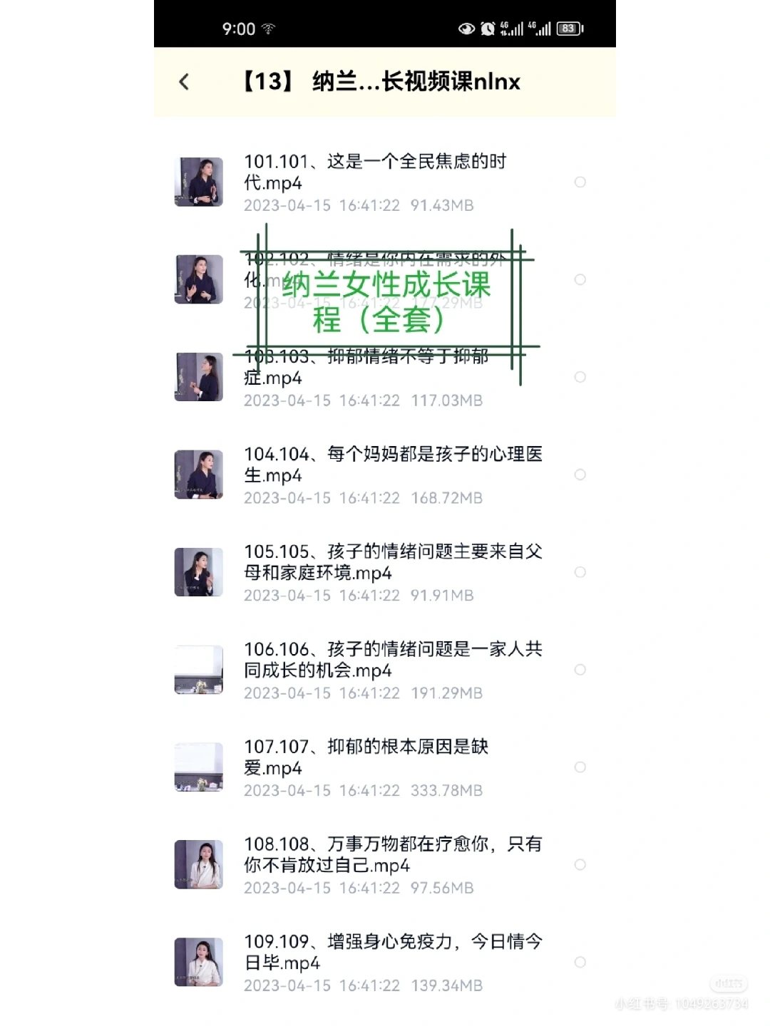胡纳兰抖音=胡娜出走真实原因