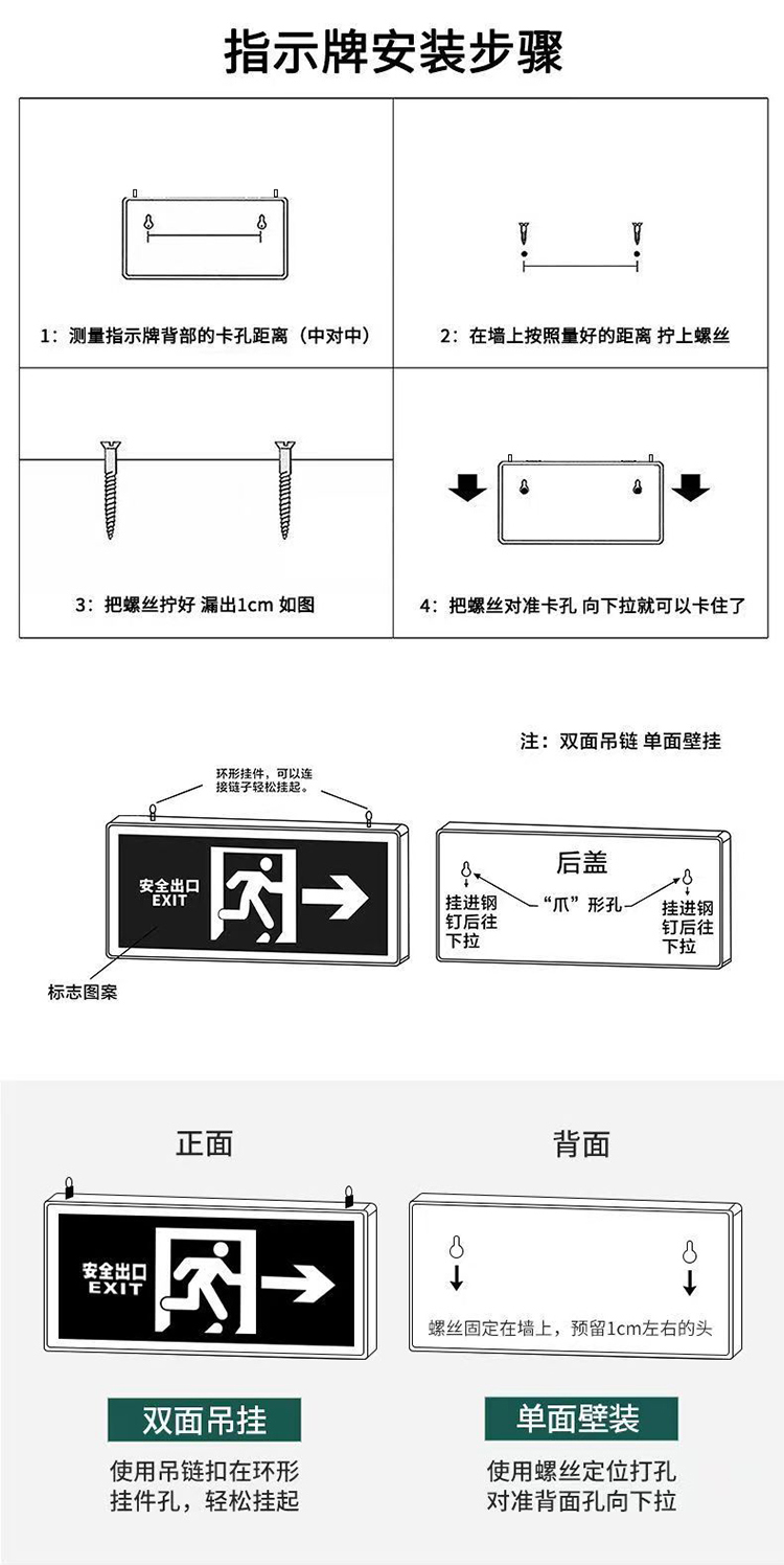 众力小课堂105:安全出口疏散指示灯: 安全出口疏散指示灯是指在发生