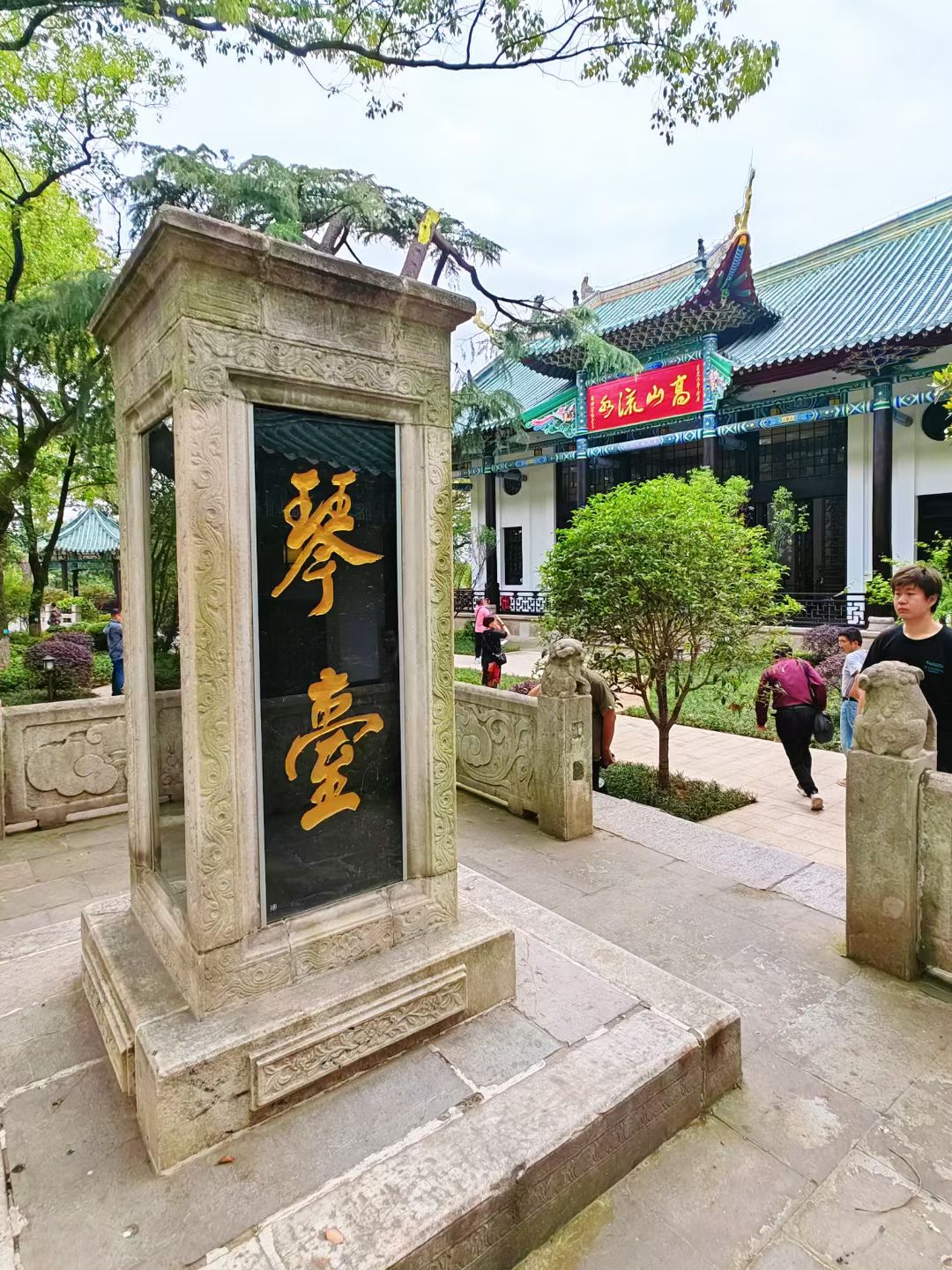 高山流水遇知音_武汉古琴台(琴台二字为宋代大书法家米芾所书)