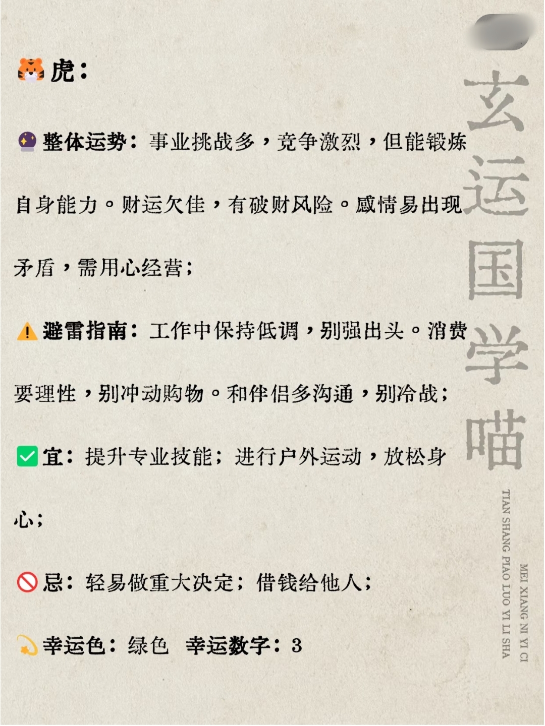 生肖与运势有关系吗(生肖运势有科学依据吗)