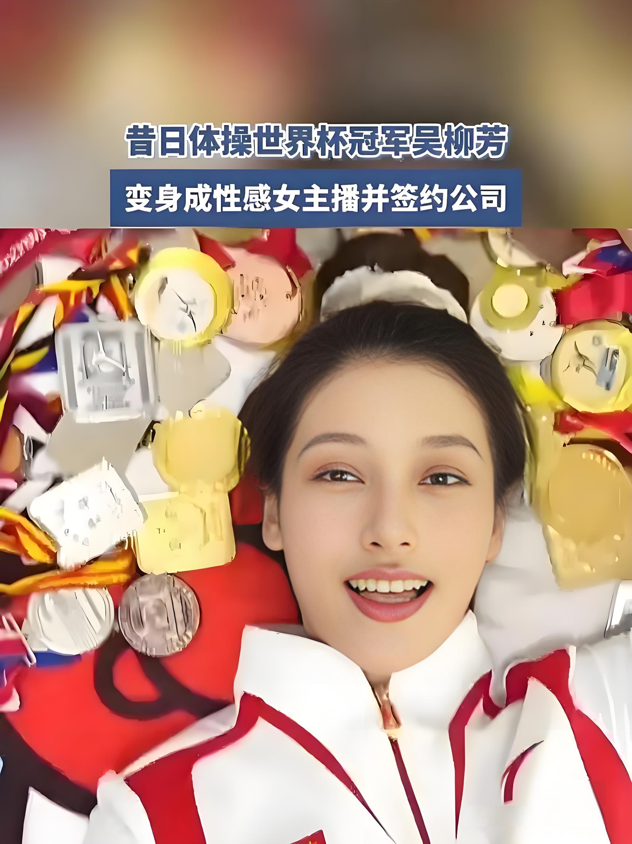 体操世界冠军的台前幕后 
