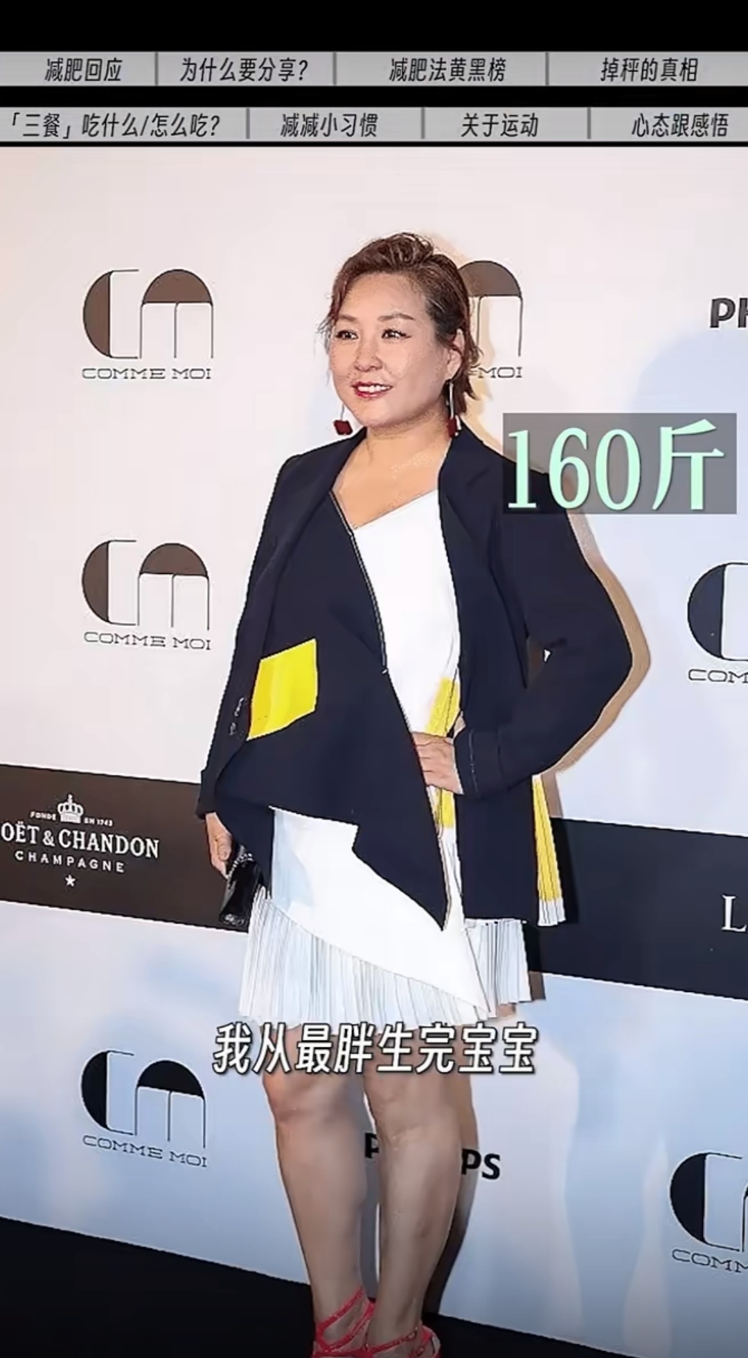 最近,主持人李静的惊艳转变让人赞叹不已,她成功减掉了半个自己,令人