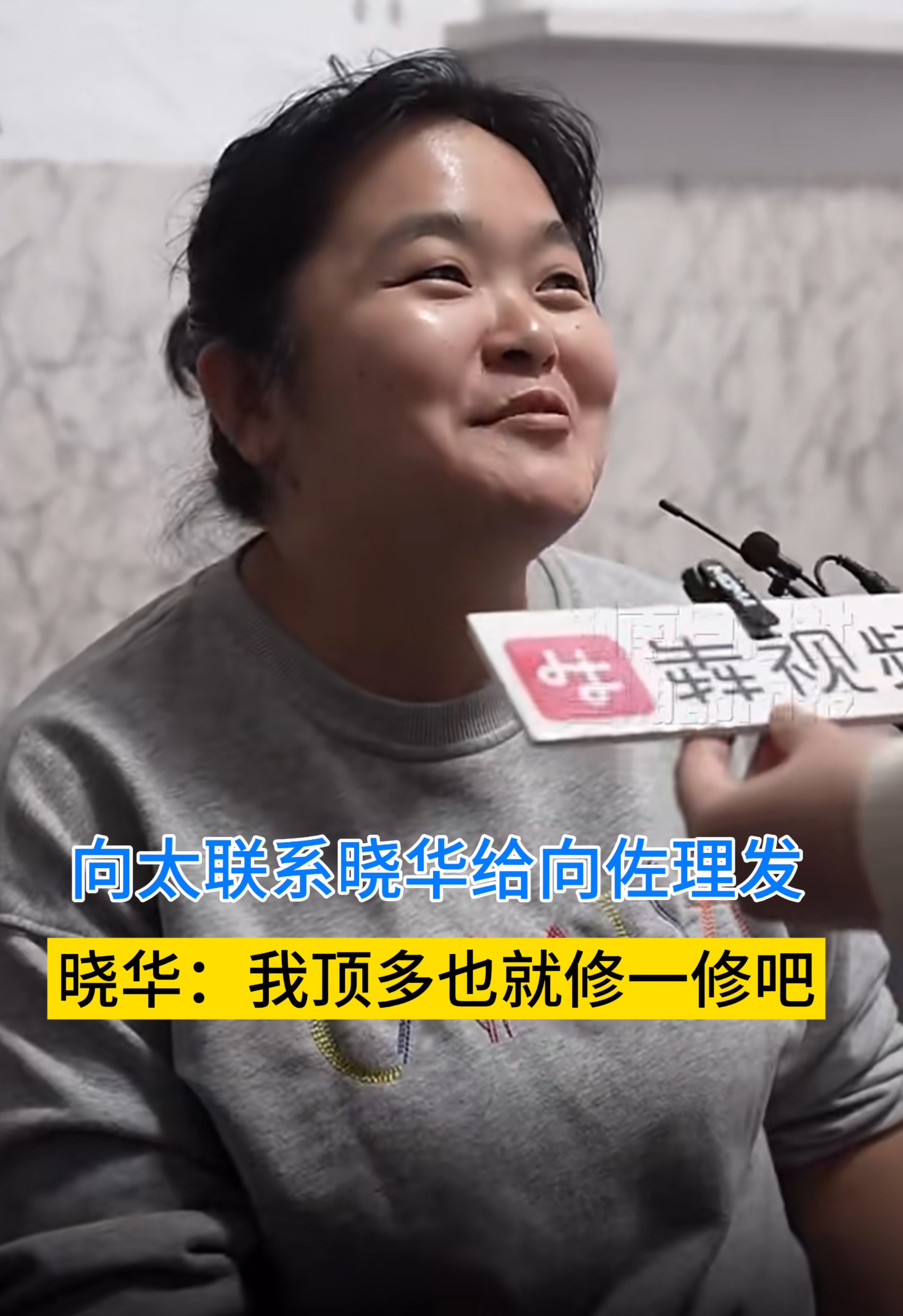 近日向太陈岚在社交平台上收到网友留言建议向佐剪头发♂