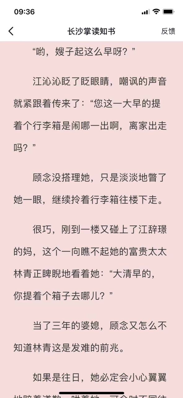 《顾念江辞璟抖音》顾念江辞璟小说全文在线阅读【大结局】