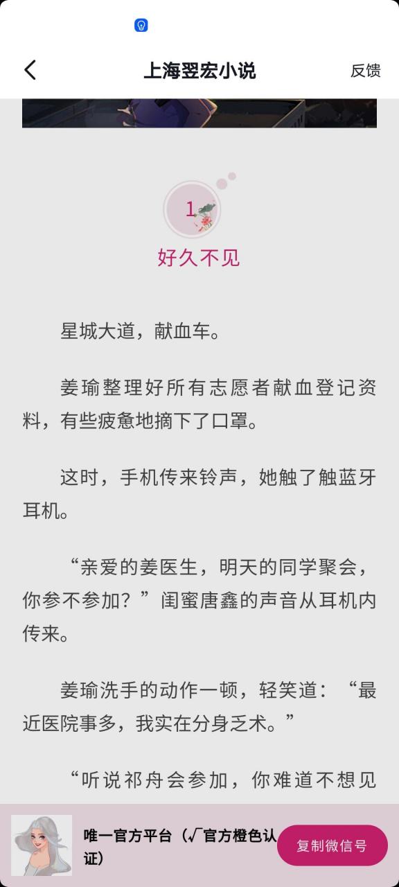 《姜瑜祁舟小说》又名《姜瑜祁舟江语》好久不见全文在线阅读