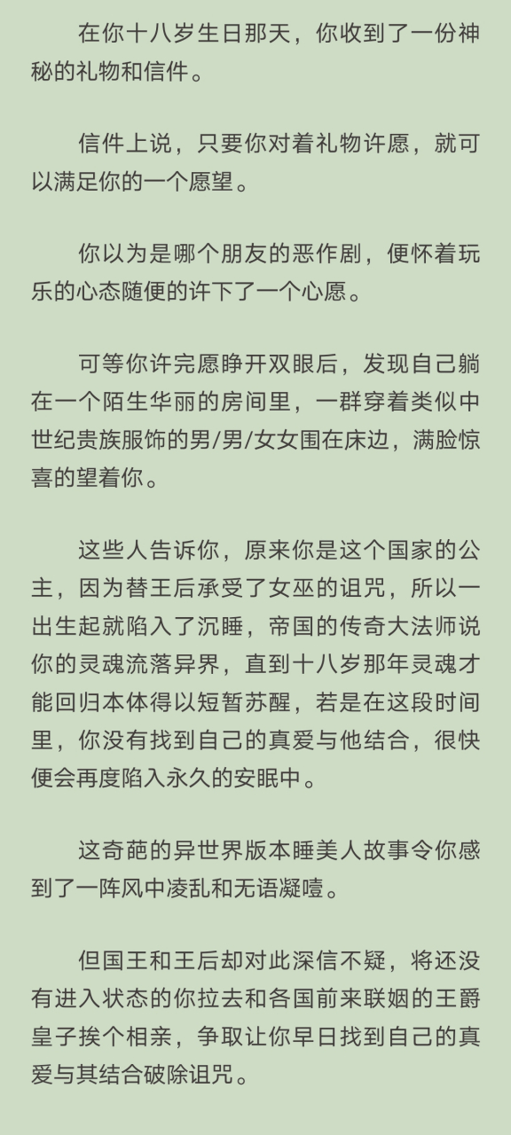 抖音推荐《自食恶果》by阿兔海棠小说全文阅读自食恶果by阿兔【无删减