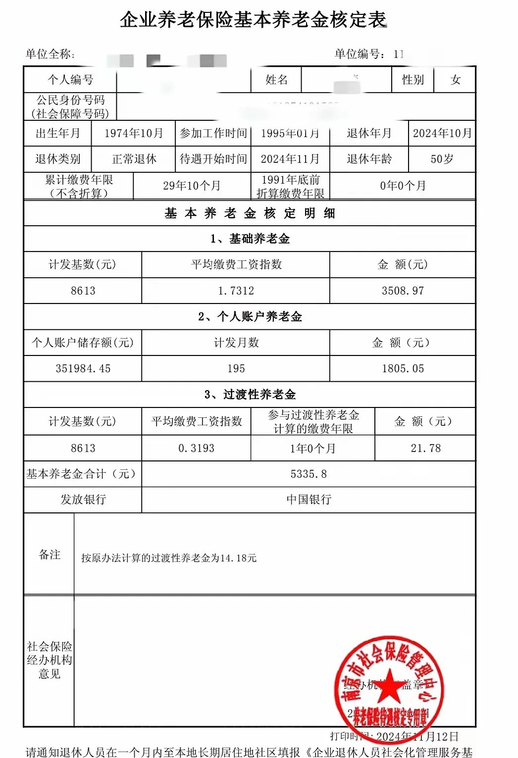 江西公积 金缴存基 数计算详相关图片5