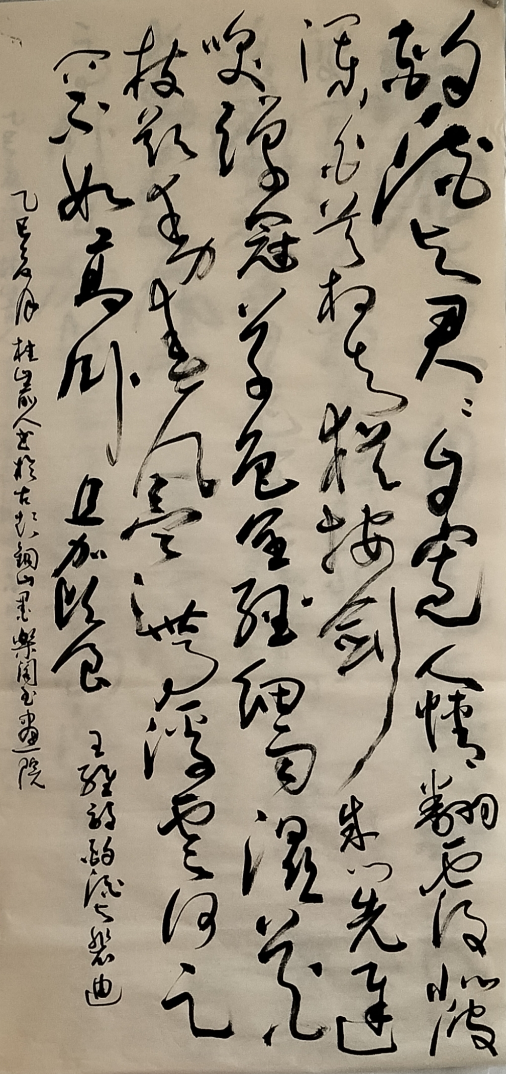 ai点评: 这幅草书作品有较强艺术感染力,从专业角度