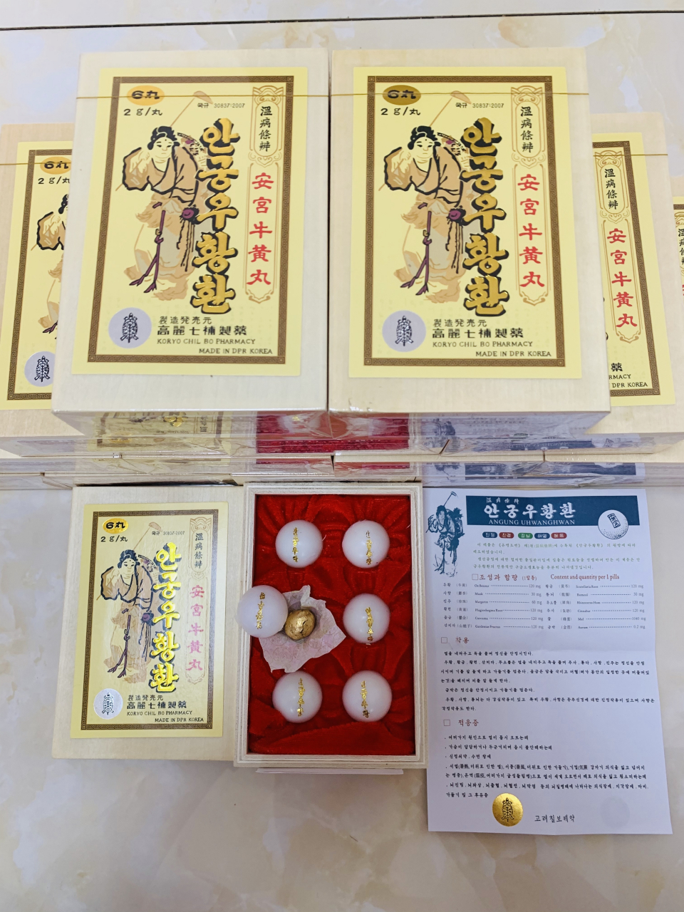 朝鲜安宫牛黄丸 朝鲜高丽七补金标~安宫牛黄丸[玫瑰 高丽七补