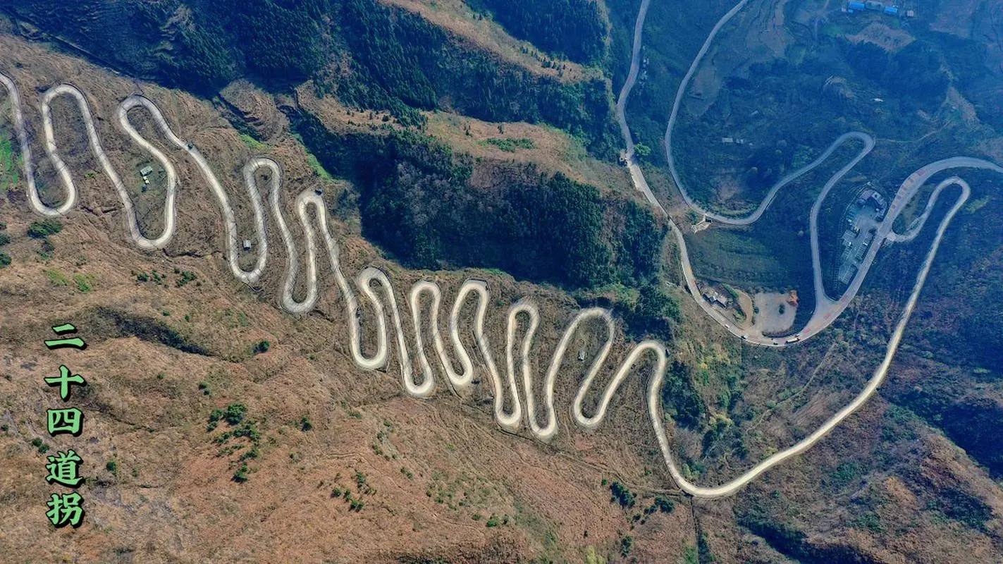 道拐,始建于抗战时期,地势险要,弯道频急,因二十四个急促的拐弯而得名