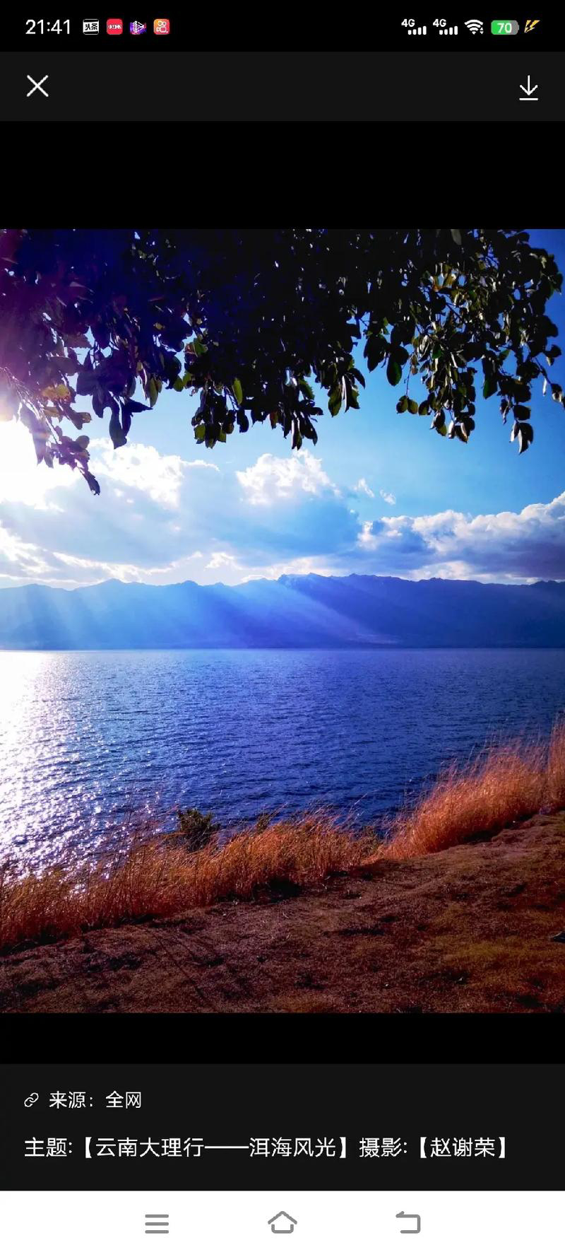 二十届三中全会重点解读# 阳光洒在湖面上,波光粼粼,美不胜收.