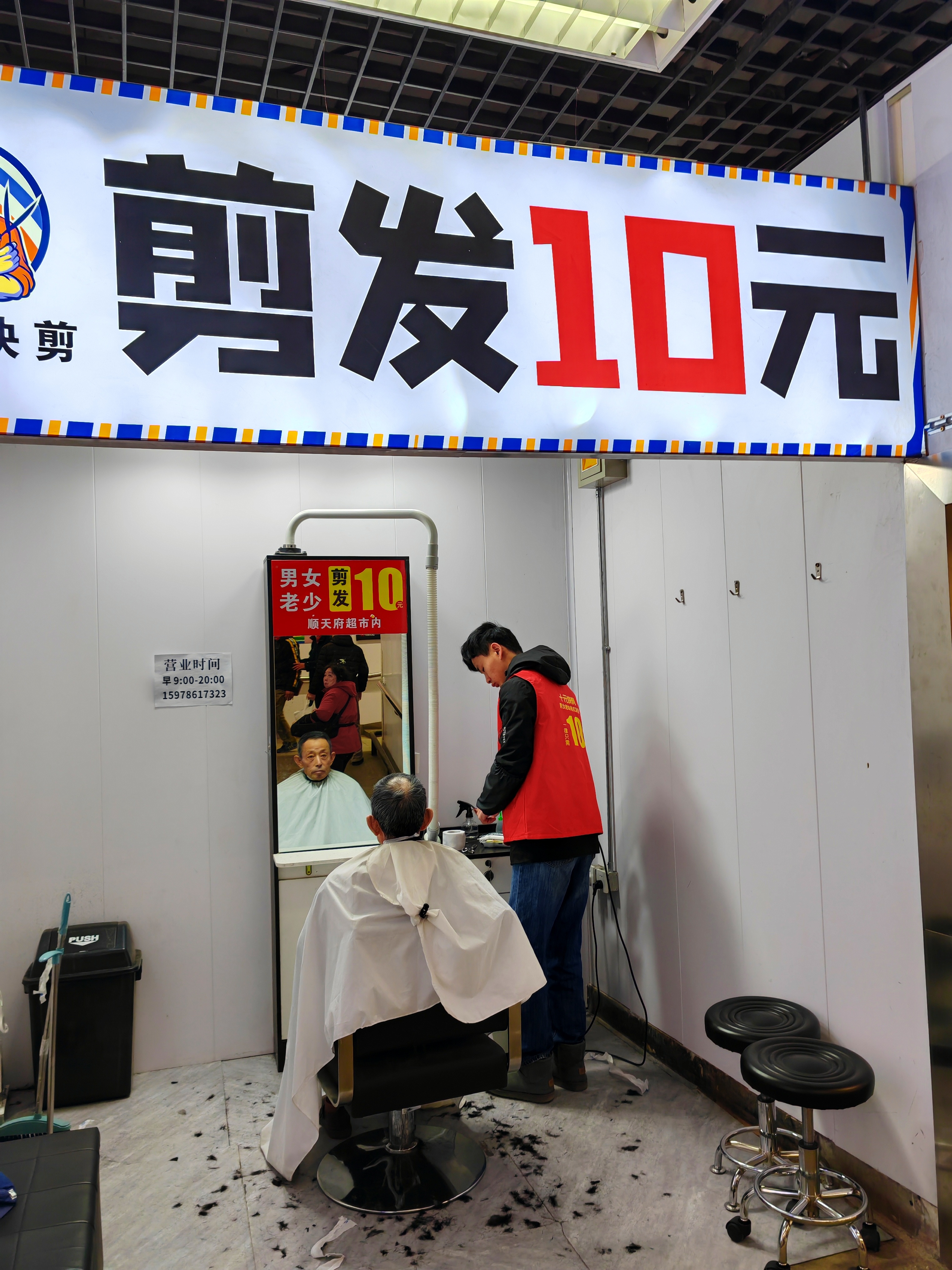 便民理发店的河南小伙儿 今天上午在居家附近的顺天府超市内意外发现