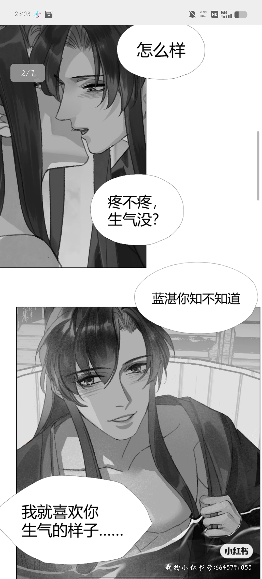 魔道祖师番外 双男主漫画   魔道祖师香炉篇   魔道祖师