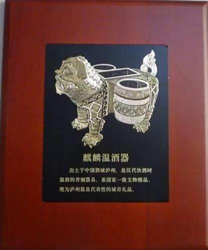 每日一文物##文物有话说#麒麟温酒器,1986年出土