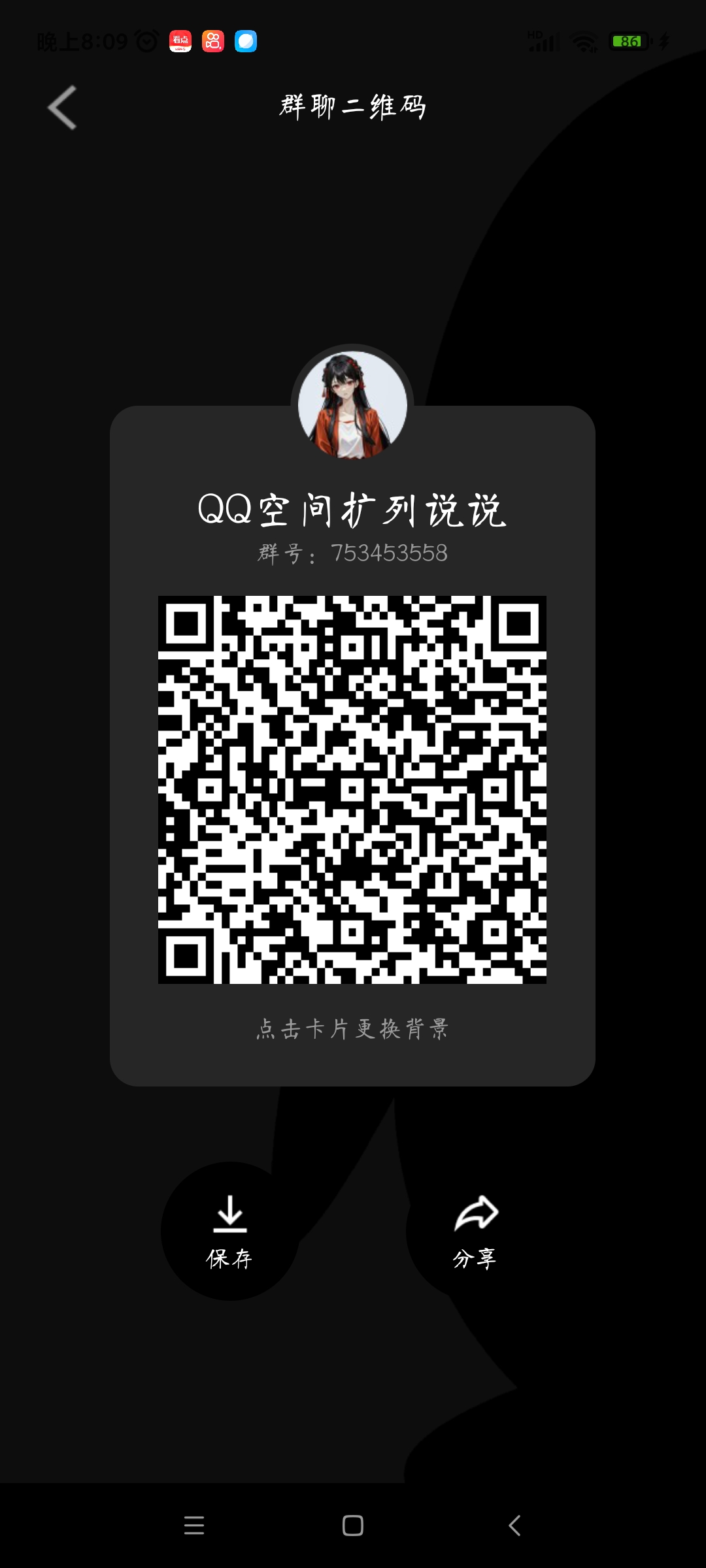 qq空间群昵称=空间群号
