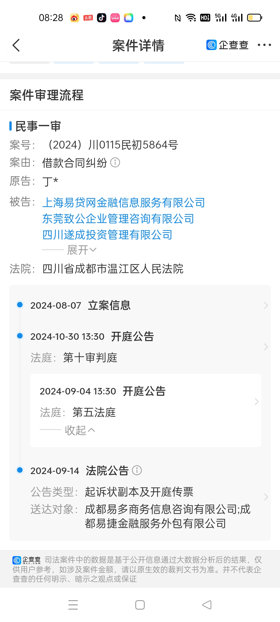 开庭通知会不会短信通知对方呢 开庭通知会不会短信通知对方呢