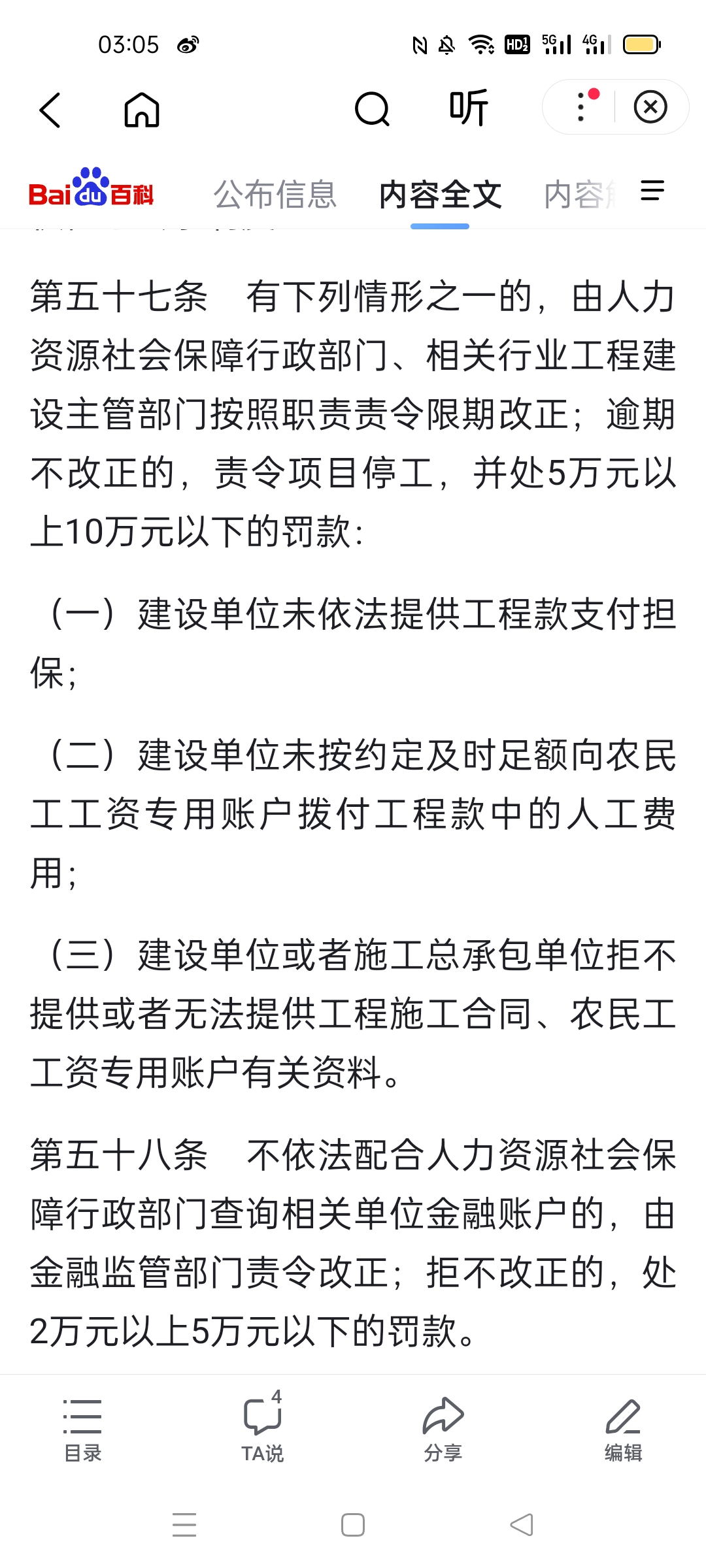 公司为什么拖欠工资 公司为什么拖欠工资