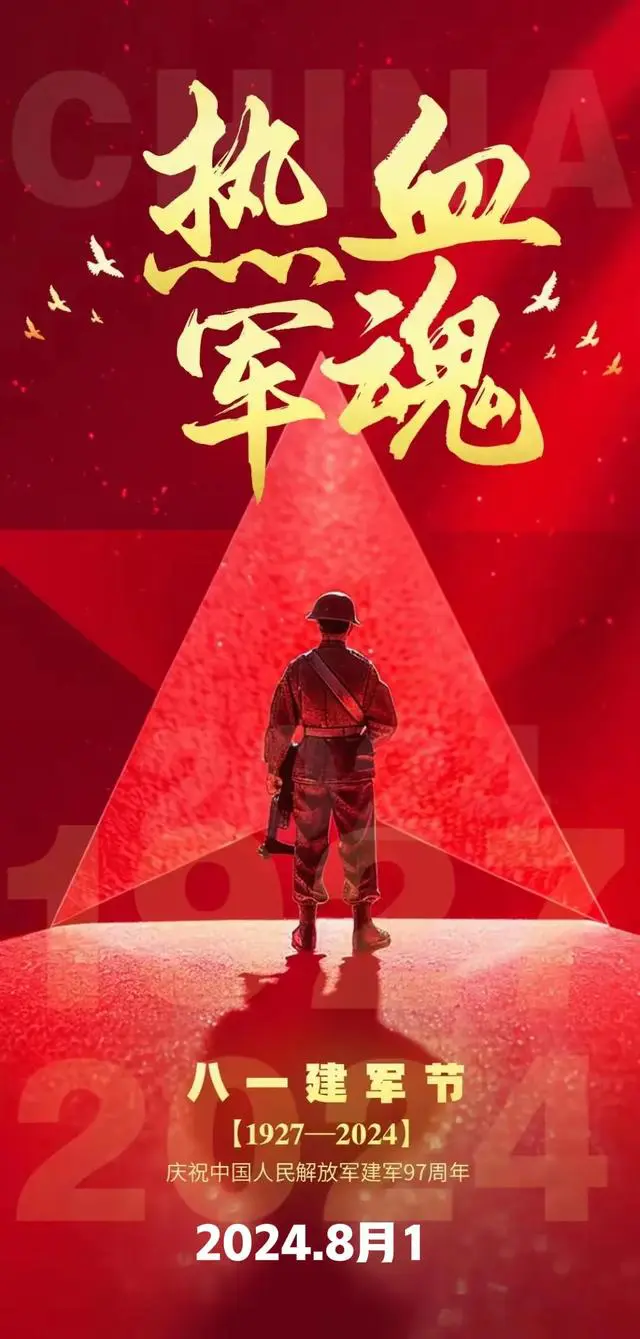[太阳]钢铁意志铸军魂[握拳]铁血荣光映日月[握拳]建军节到[烟花]向最