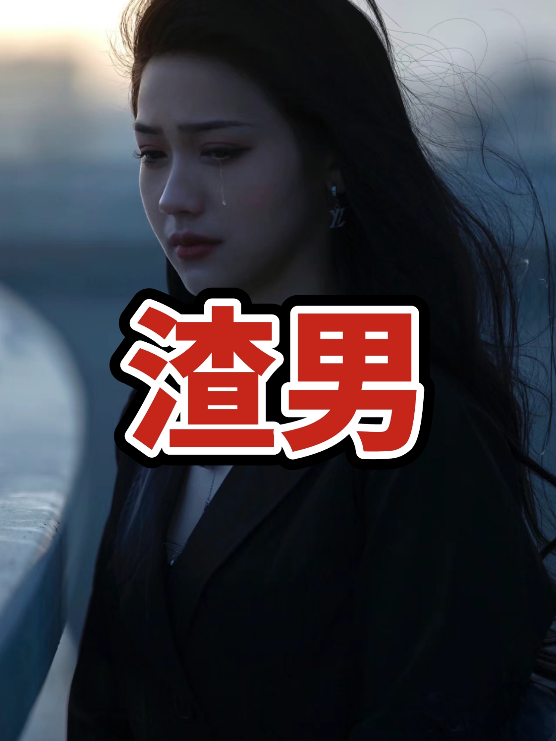 能够激怒男人的女人图片