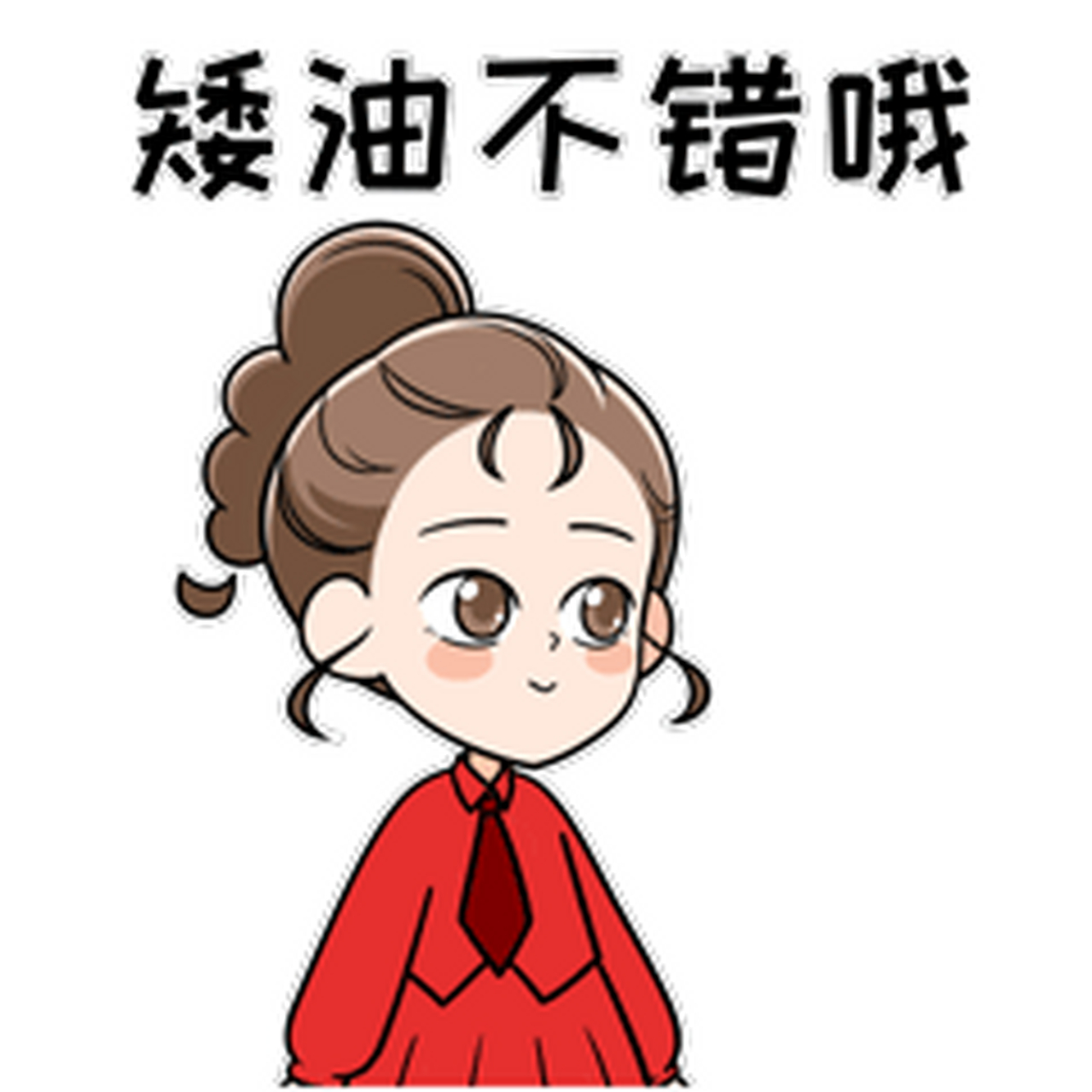 新春茶话会# 薇娅发布新春表情包,太好玩啦!