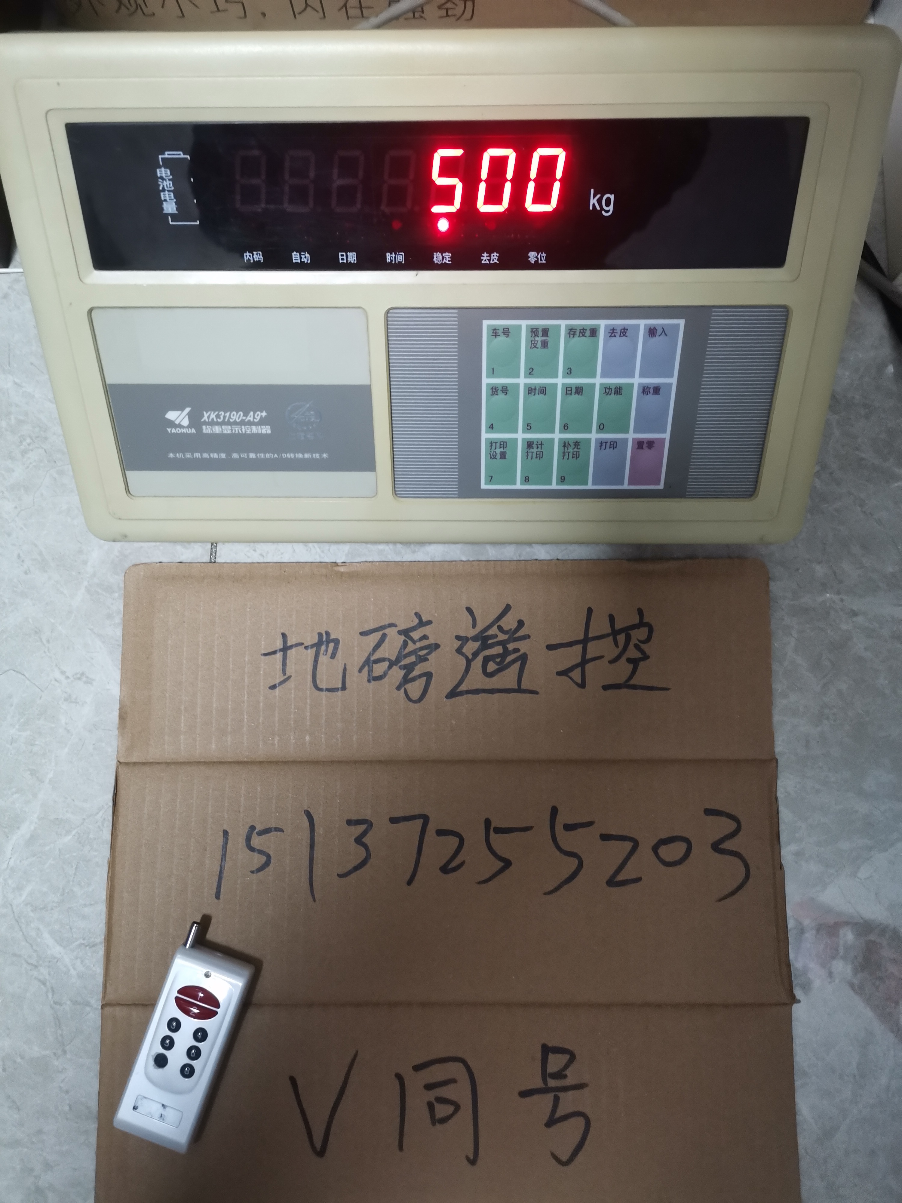 无线地磅遥控器距离都是至少一百米,可以任意加减地磅重量,想调多少就