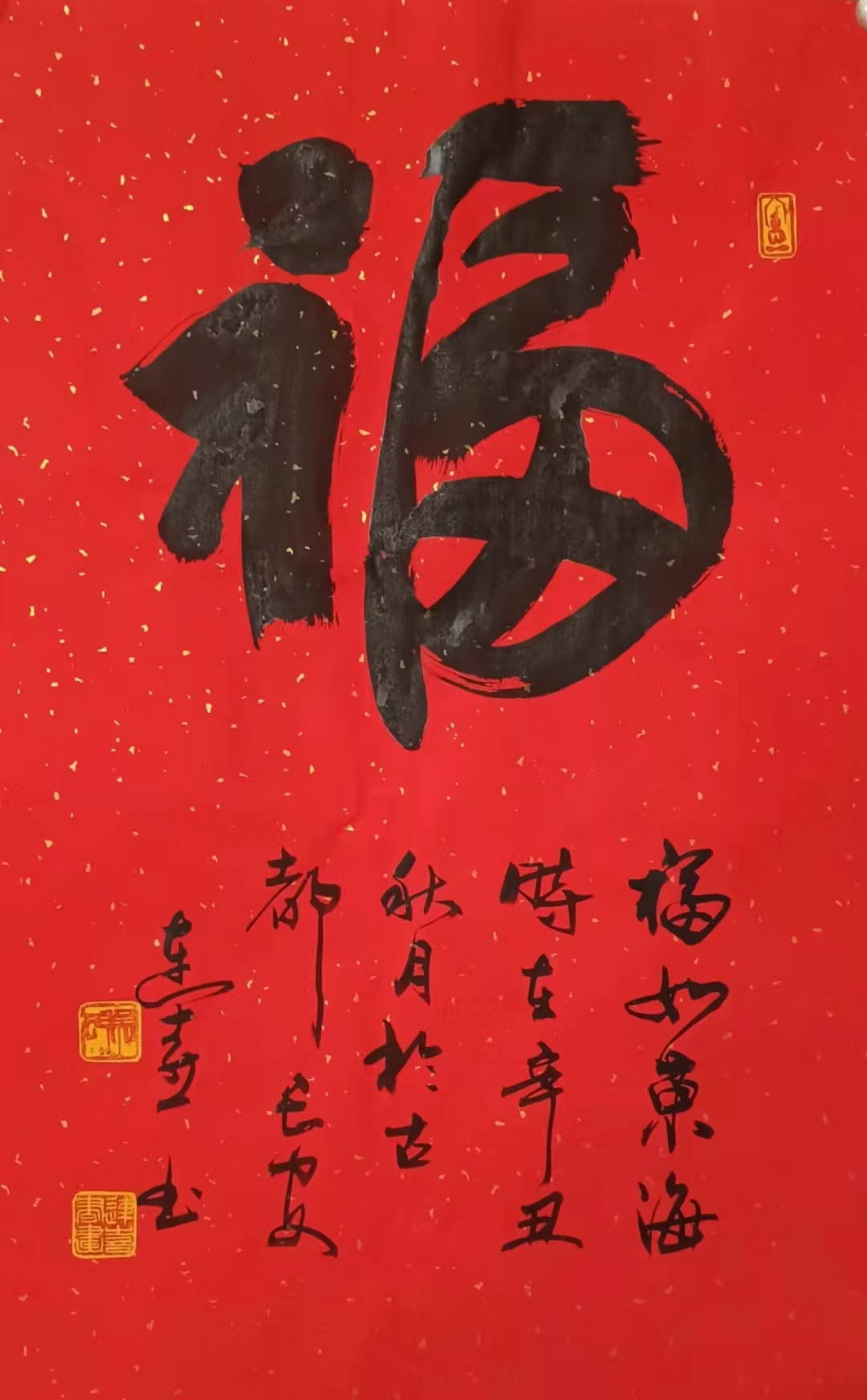 老师,以行云流水之笔,巧妙勾勒出一幅幅寓意深远的"福禄寿喜财"画卷