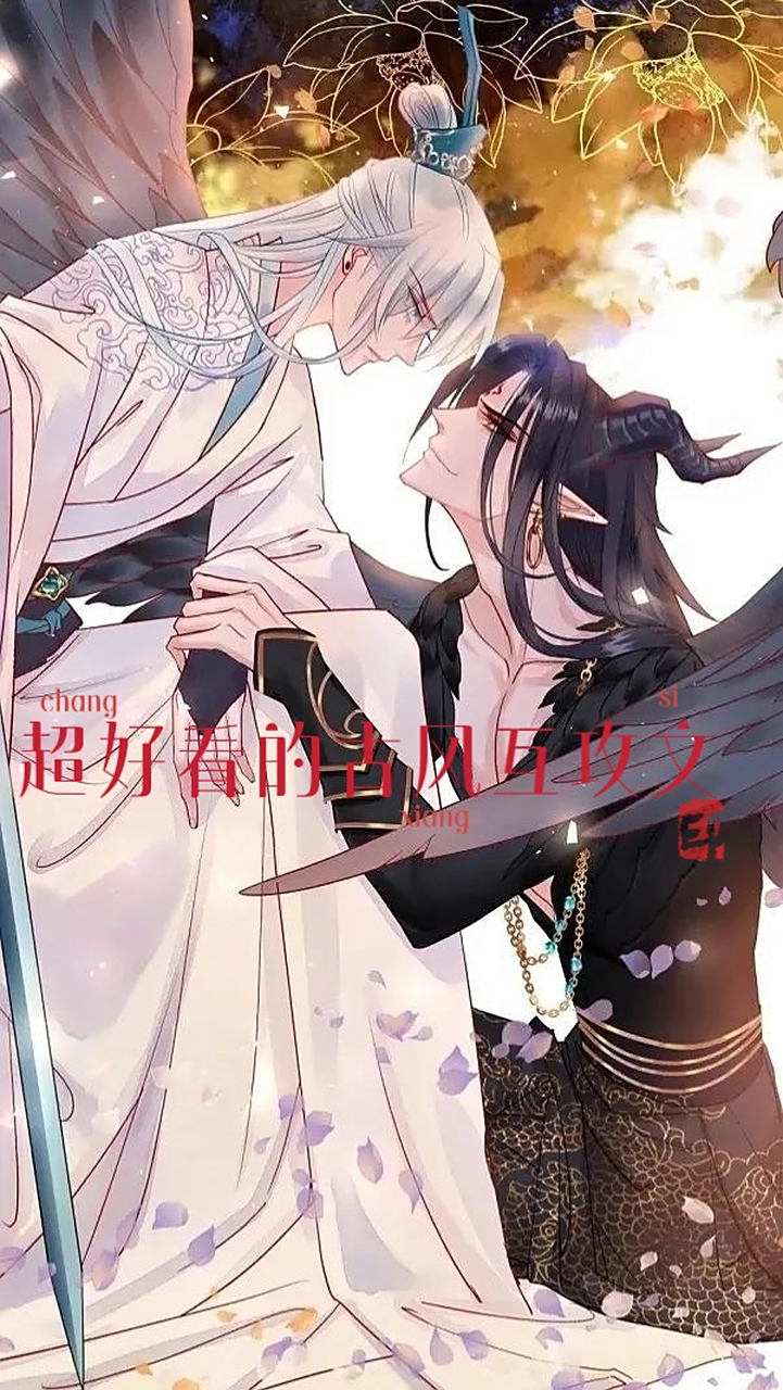 超惊艳的互攻古耽,绝不能错过  揽明月by归鸿落雪