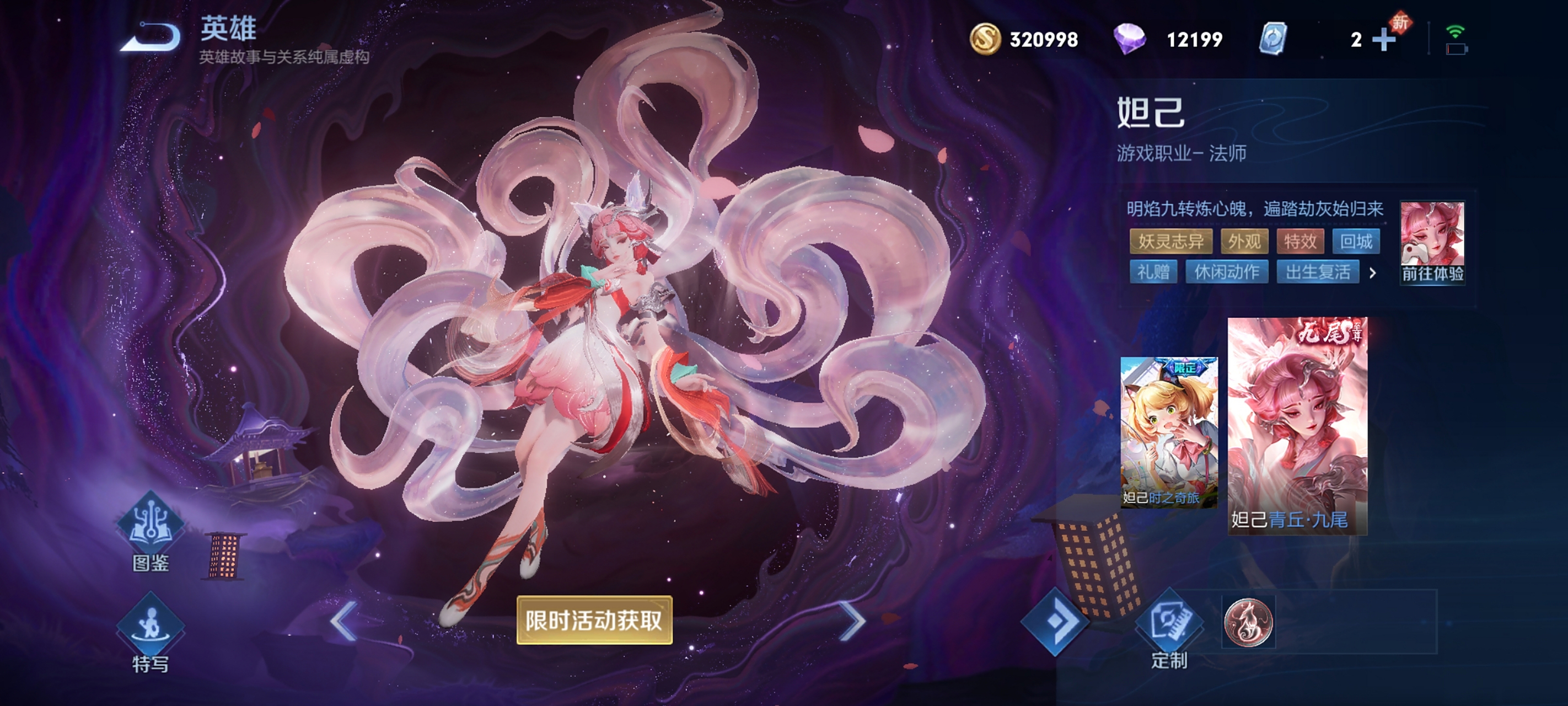 王者荣耀# 妲己这款新皮肤属实顶 运气好200到手 非洲回来的每个800