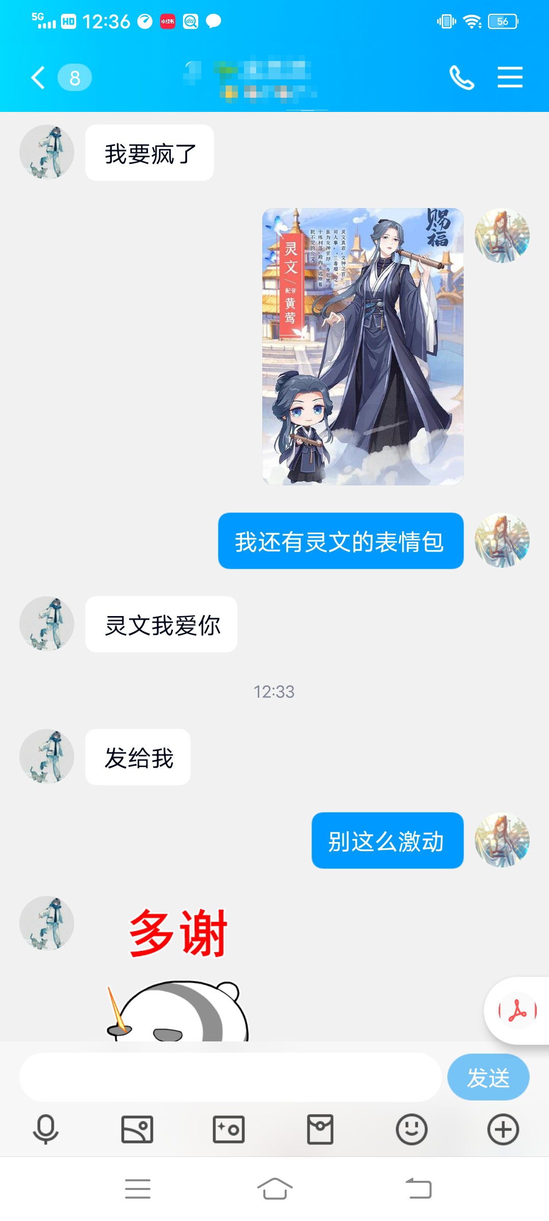 我同学疯了