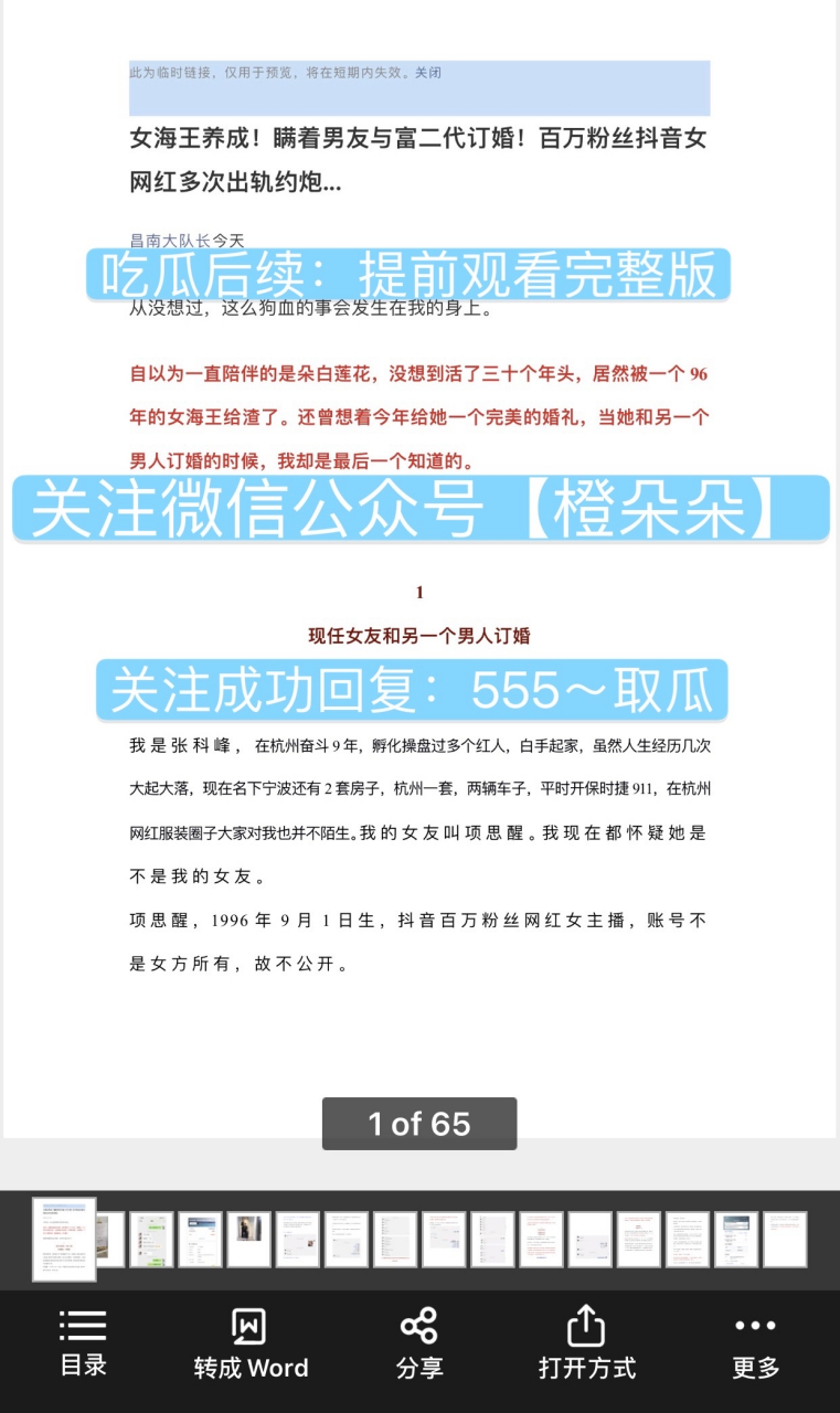 「项思醒65页ppt」百度云「项思醒65页ppt下载」项思醒ppt海王#项思醒