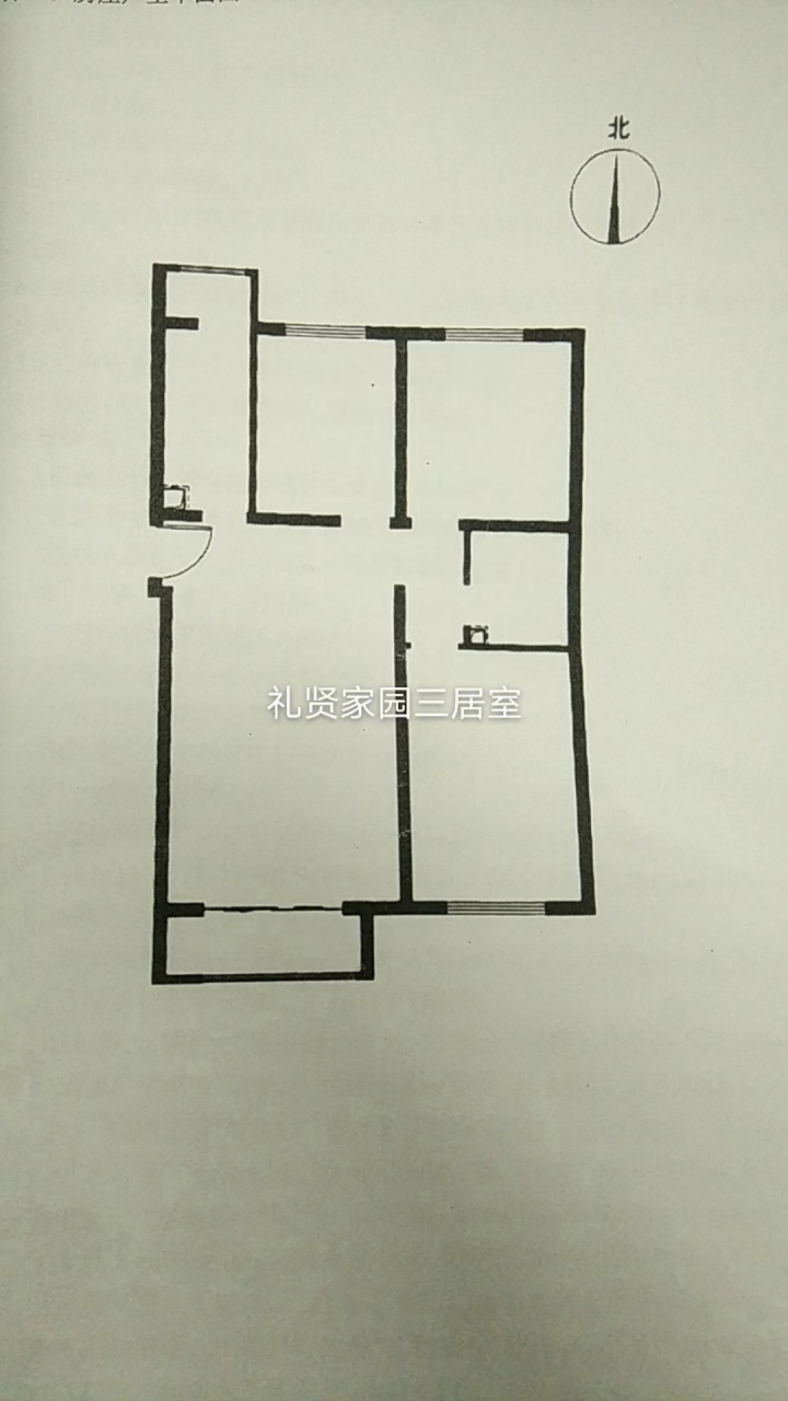 北京市大兴区礼贤家园 [庆祝][庆祝][庆祝]新上大兴优质房源[庆祝]