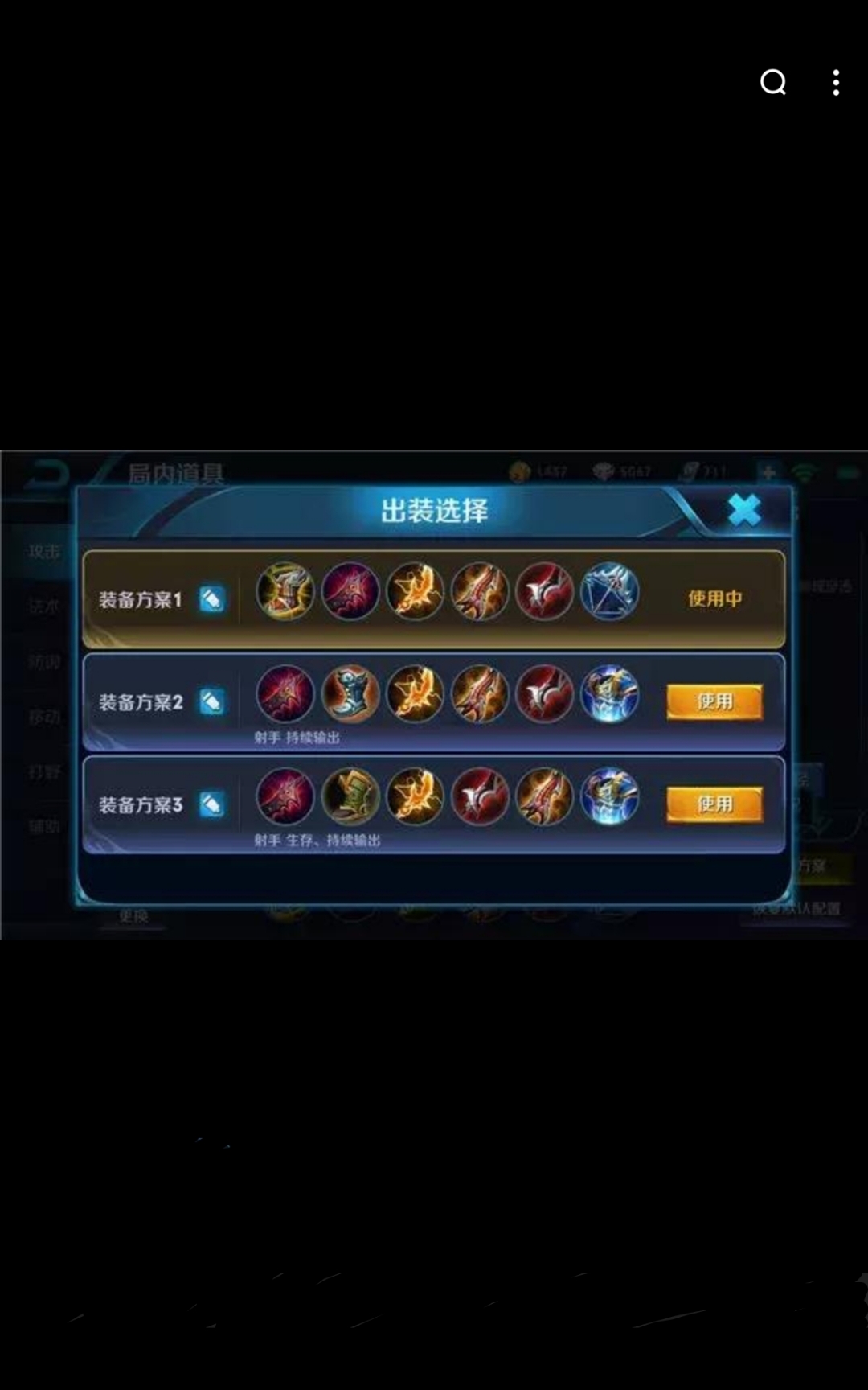 后羿,鲁班七号,凯的6神装,参考一下
