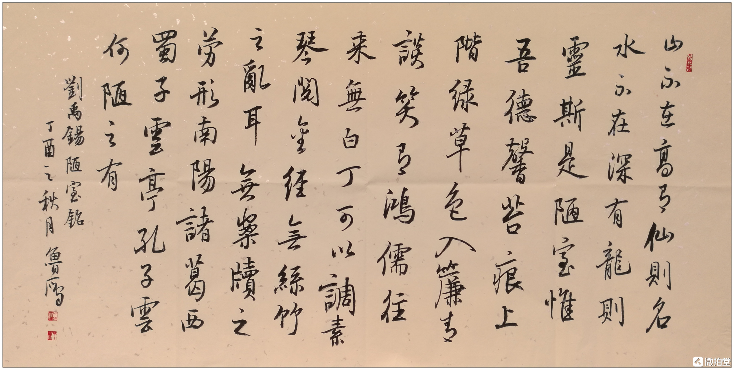 作品材质:白宣 简介:鲁雁,1975年生,陕西武功县人,西藏自治区书法家