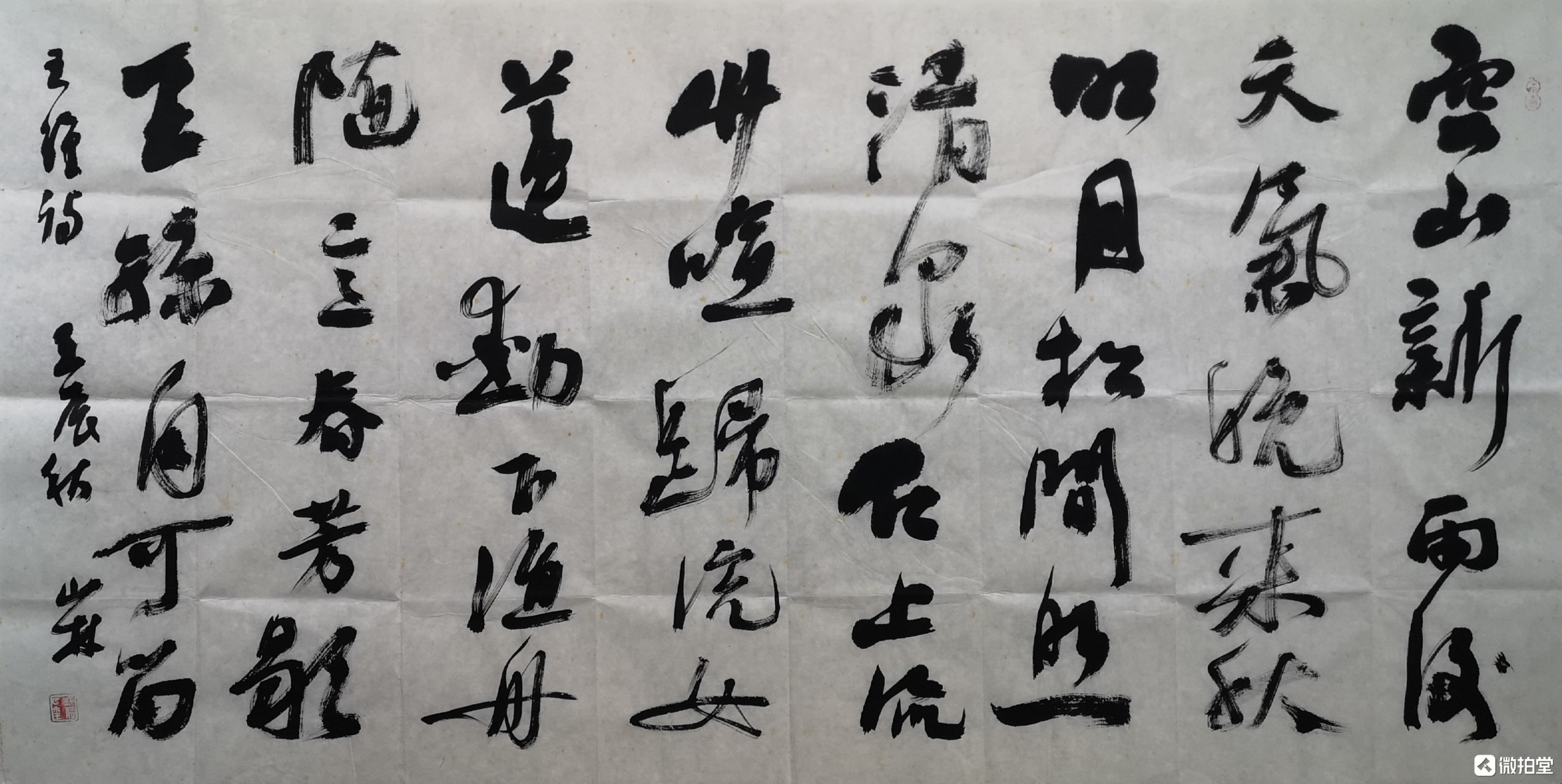 李国胜新晋沈门七子四尺整张 李国胜《王维诗》 尺寸:138x68cm 材质