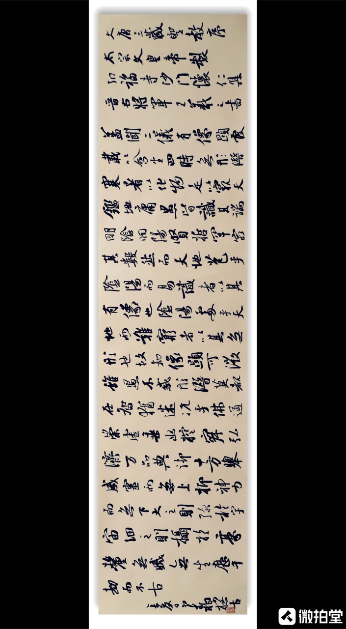 崔寒柏(七届兰亭金奖)老师临王羲之《集王圣教序》全称《大唐三藏