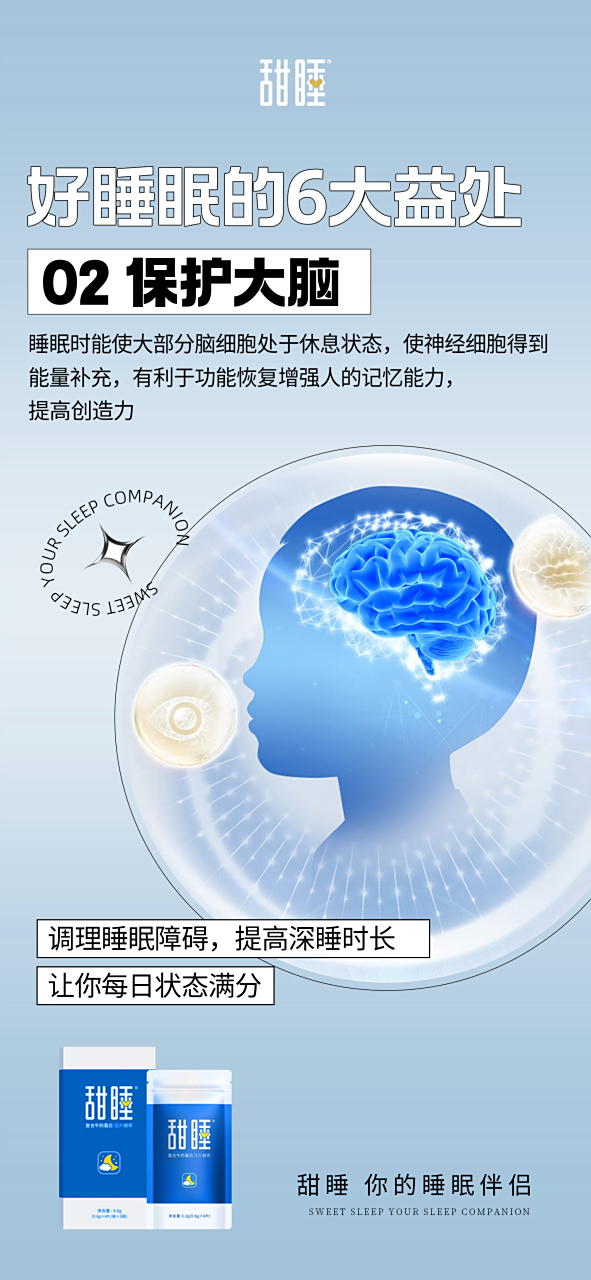 好睡眠的32大益处 21566保护大脑 睡眠时能使大部分脑细胞处于