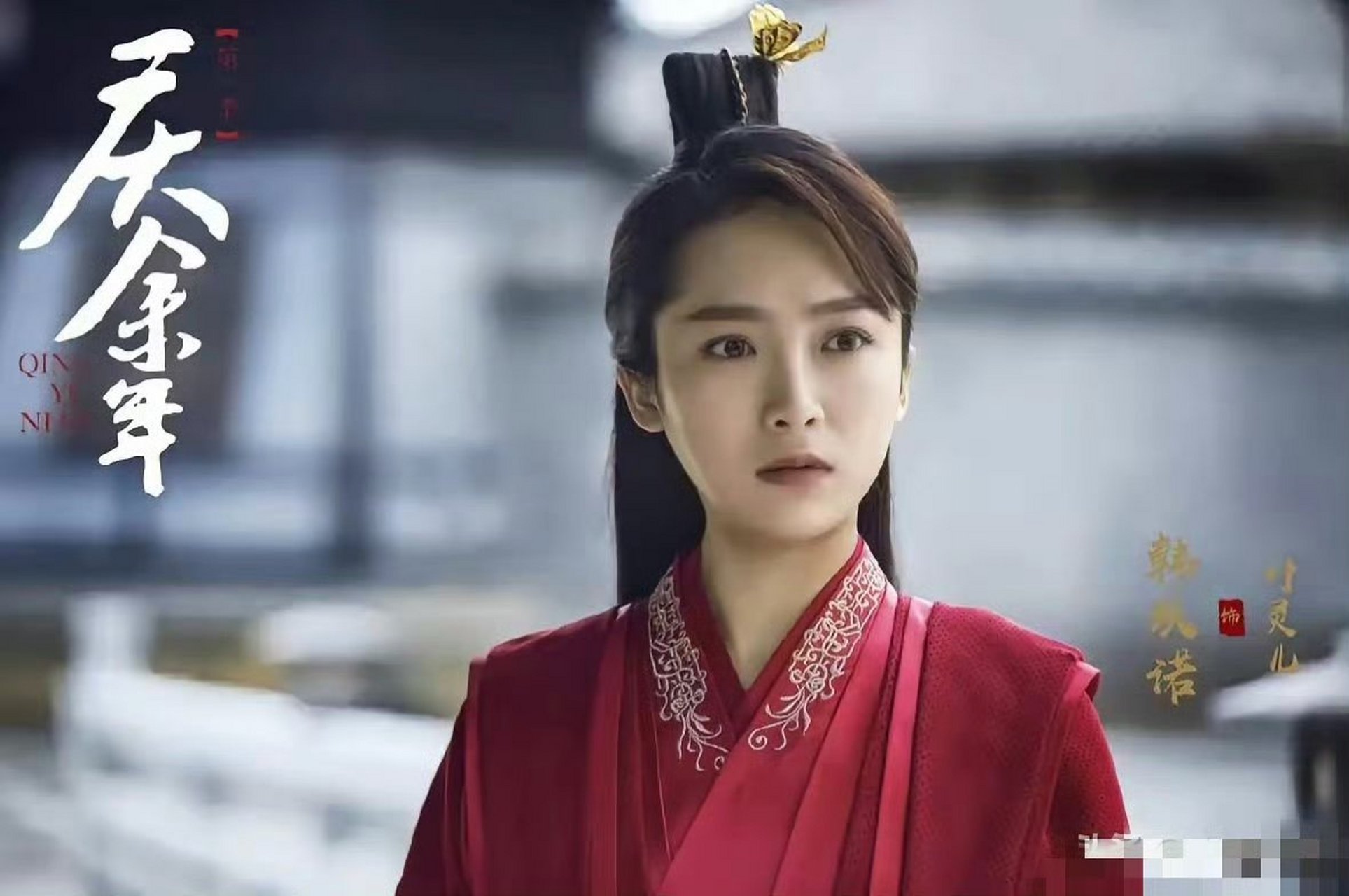 战豆豆的扮演者刘美彤,身高 172cm,青春靓丽97;叶灵儿的两位扮演者