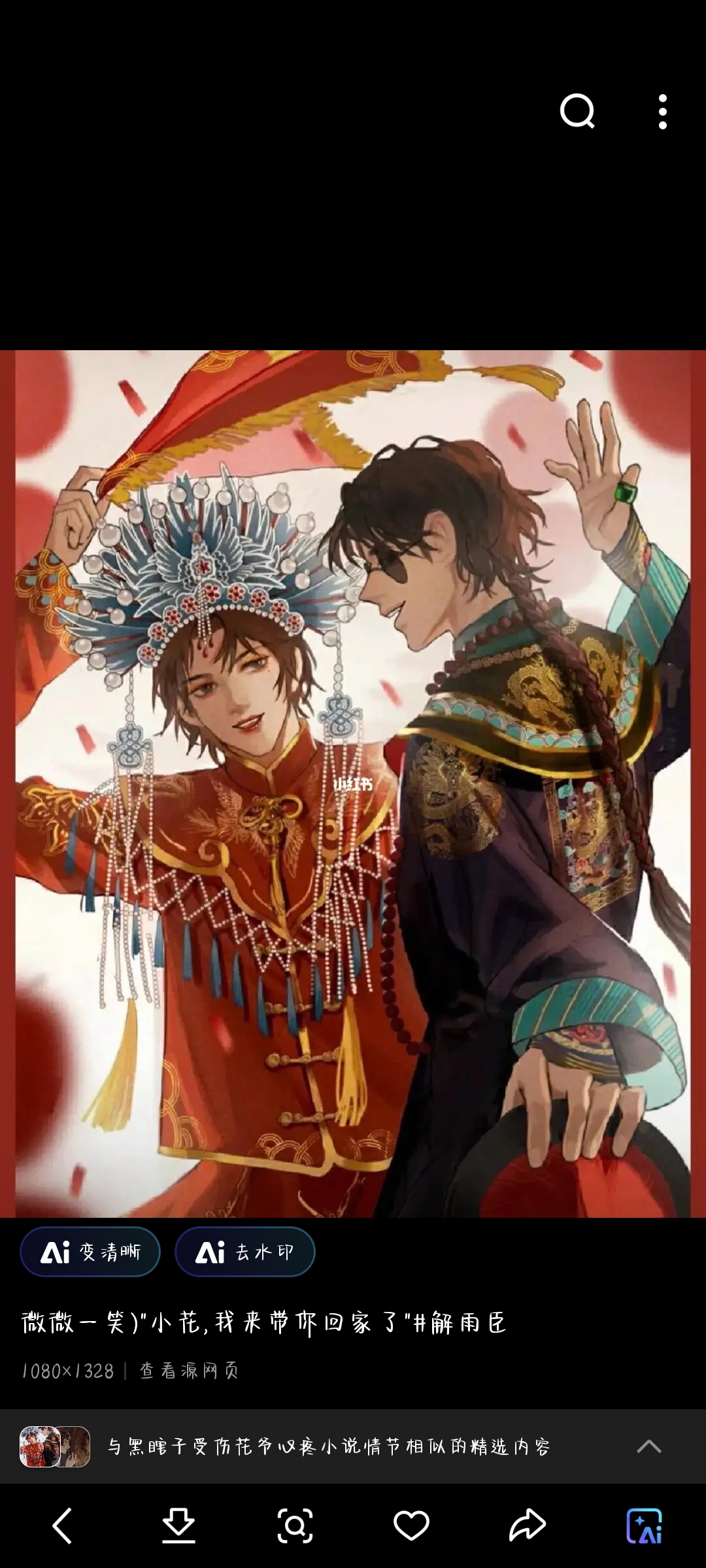 花前月下,佳偶天成. 最近磕起了黑瞎子和花爷啊,怎么这么好磕?