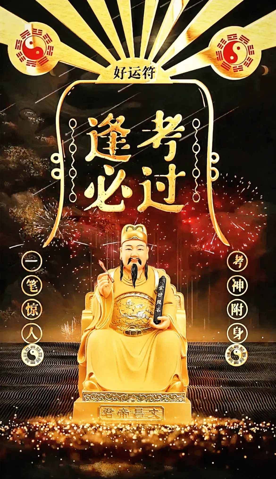 保佑孩子学习进步的图片旺女儿学业专用背景图旺孩子学业与他微信聊天