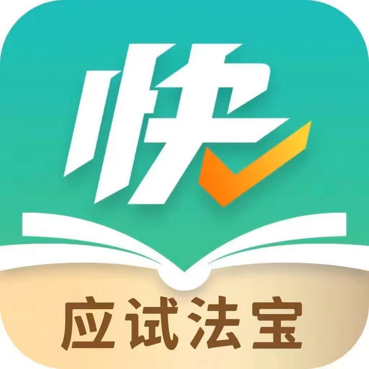 《快提分》项目在西安落户了,并成立为西北运营中心