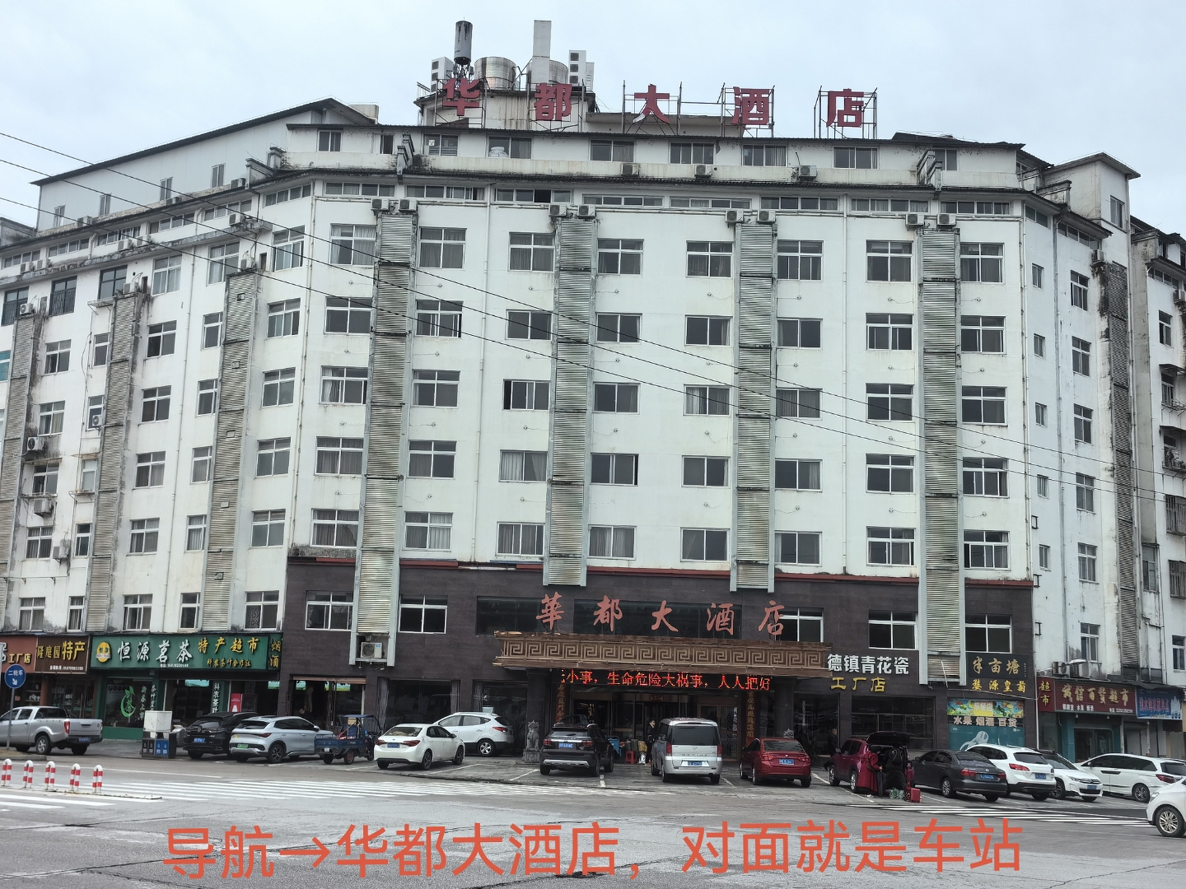 宾馆酒店这里很多,超市也很多,早餐店很多,婺源夜宵一条街在这里,去