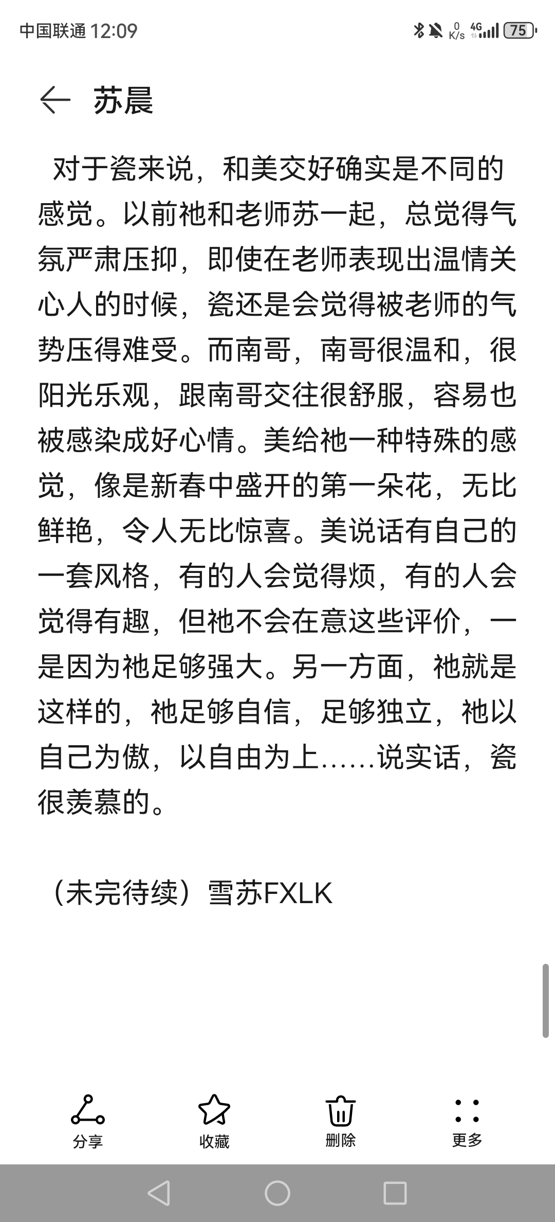 南苏抖音=抖音苏南衣