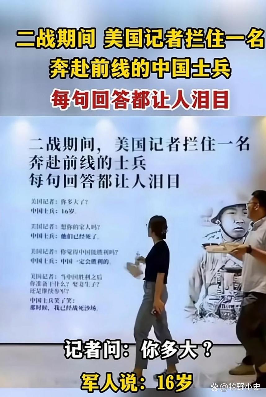 此生无悔入华夏 二战时期,美国记者拦住一名奔赴前线的中国士兵.