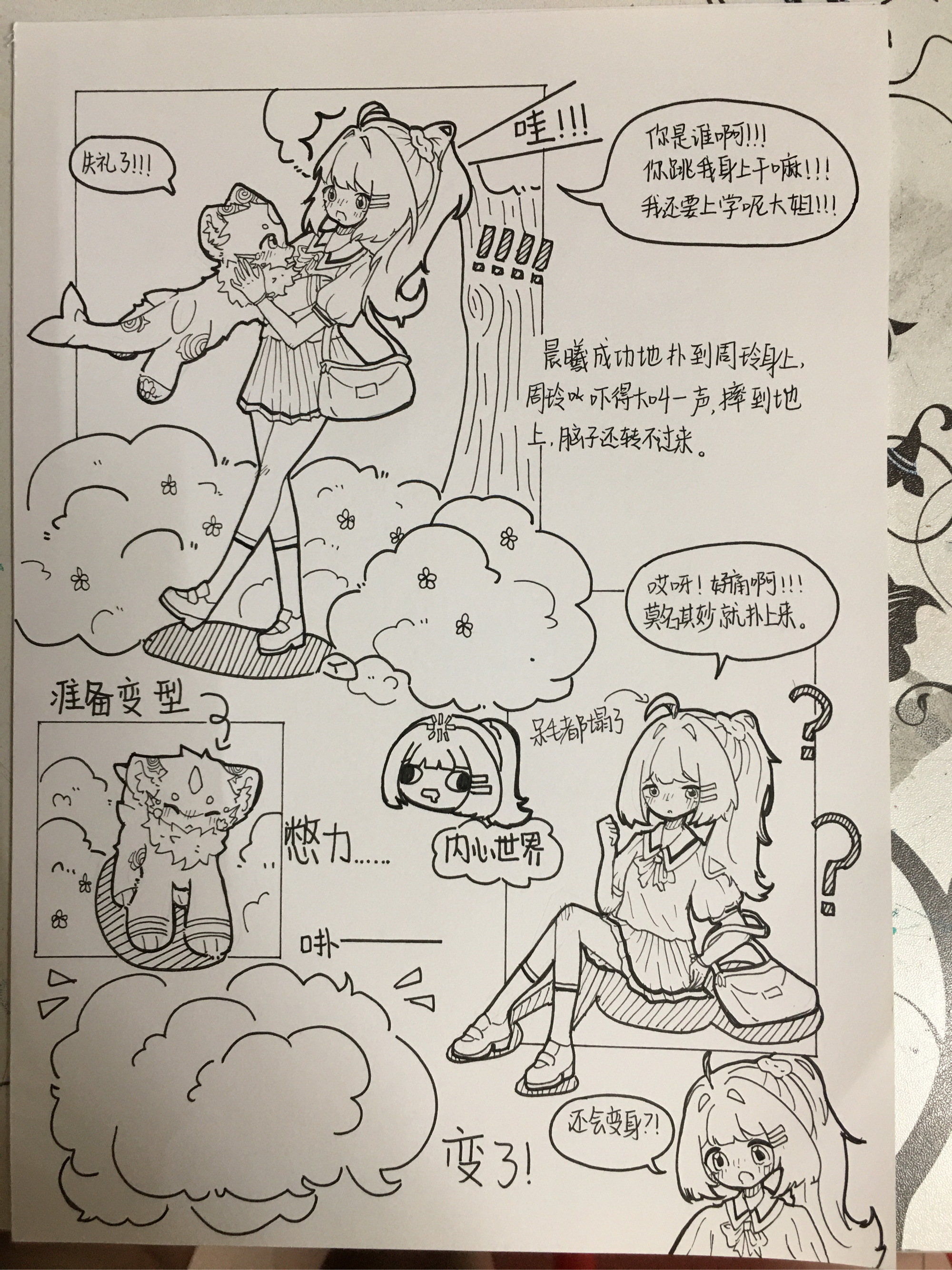 简笔漫画连载图片