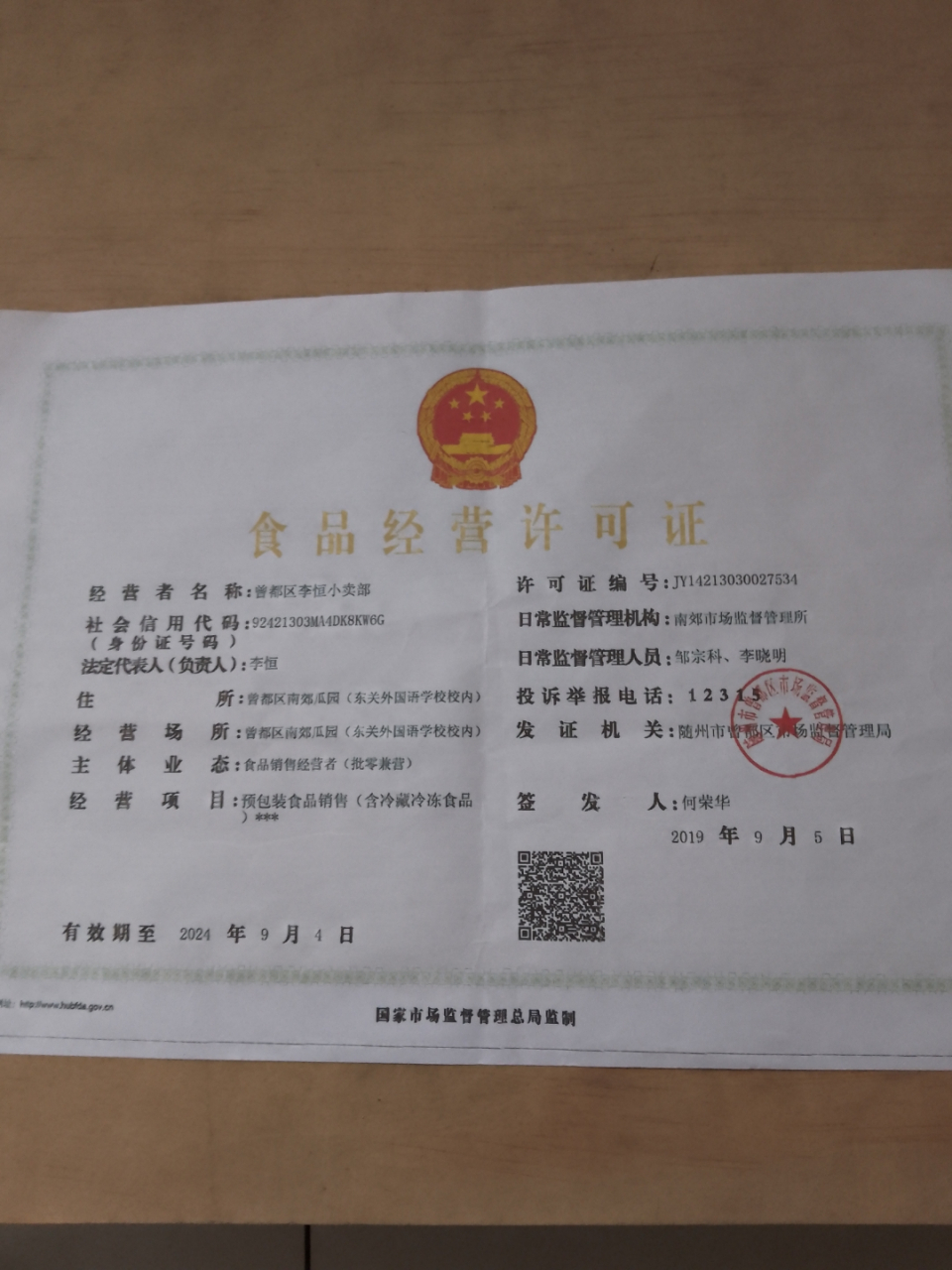 不管孩子怎样都不能出国,因国和家都须要 #爱好者三好榜