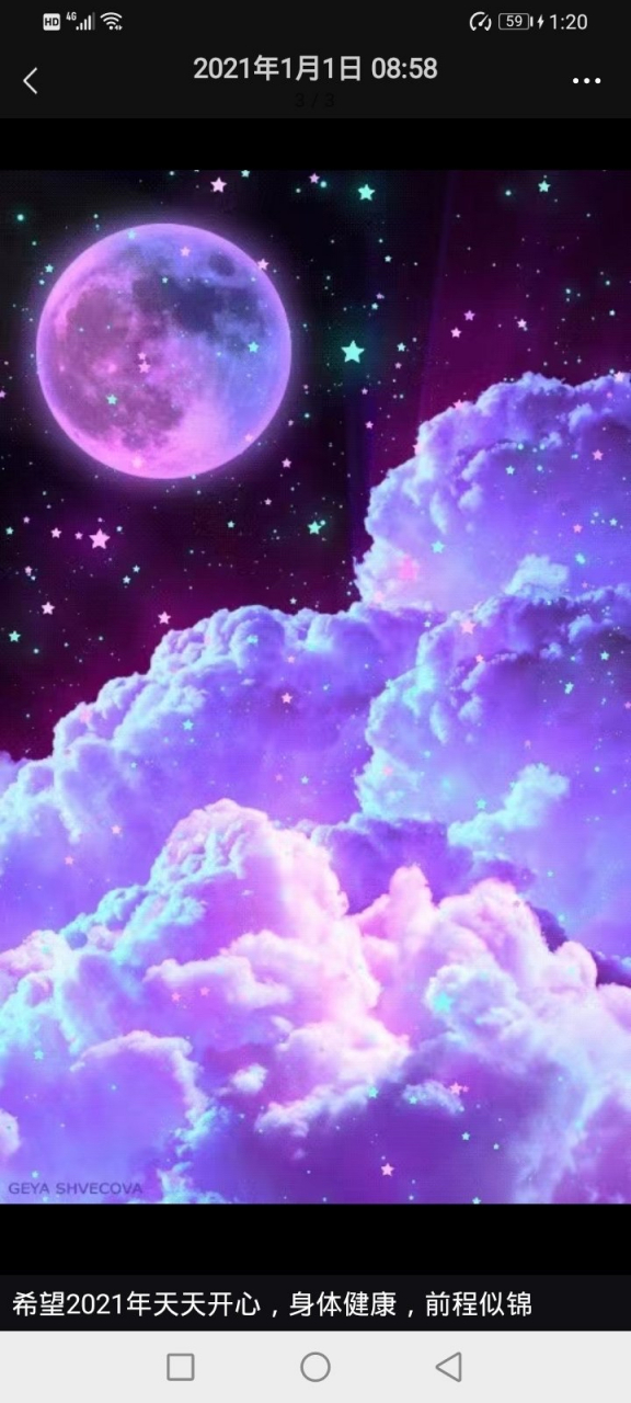 粉色和紫色的云!好看吗?