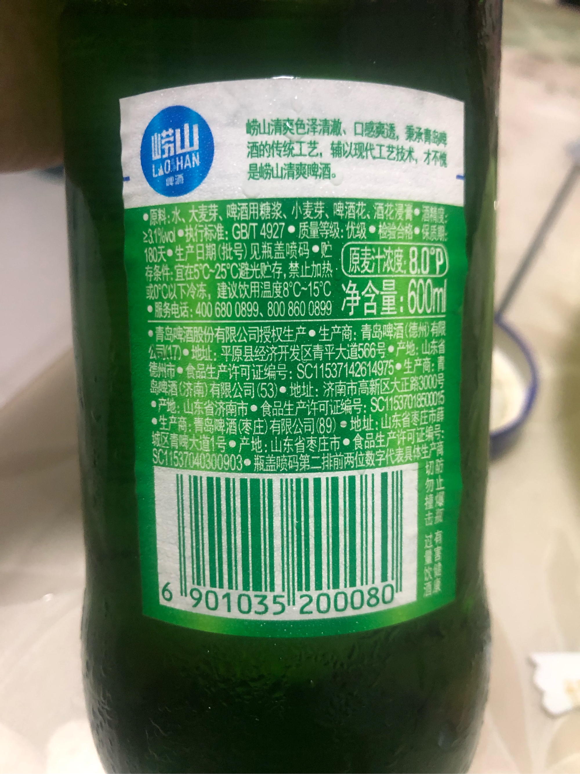 崂山啤酒配料图片