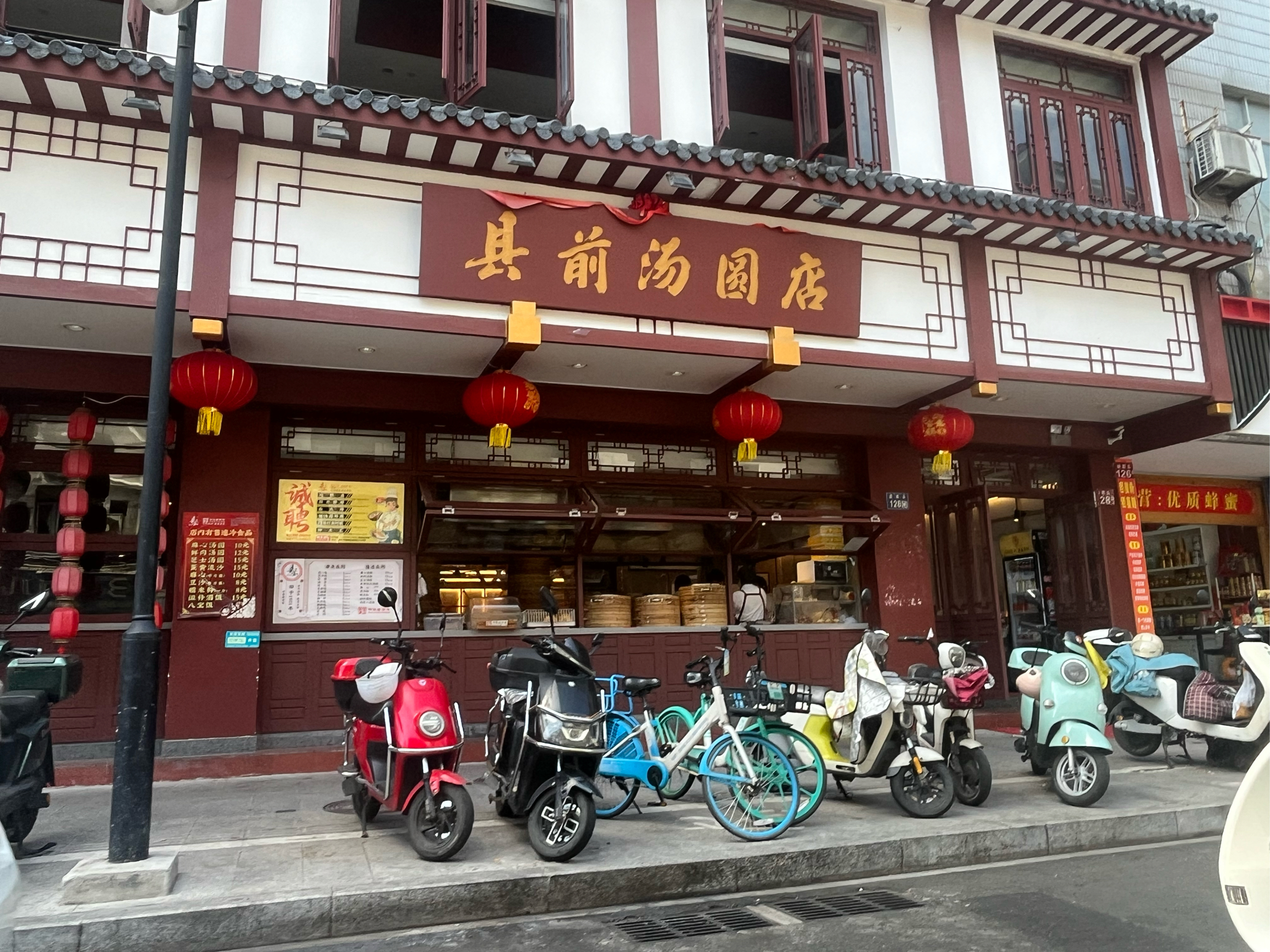 汤圆店图片