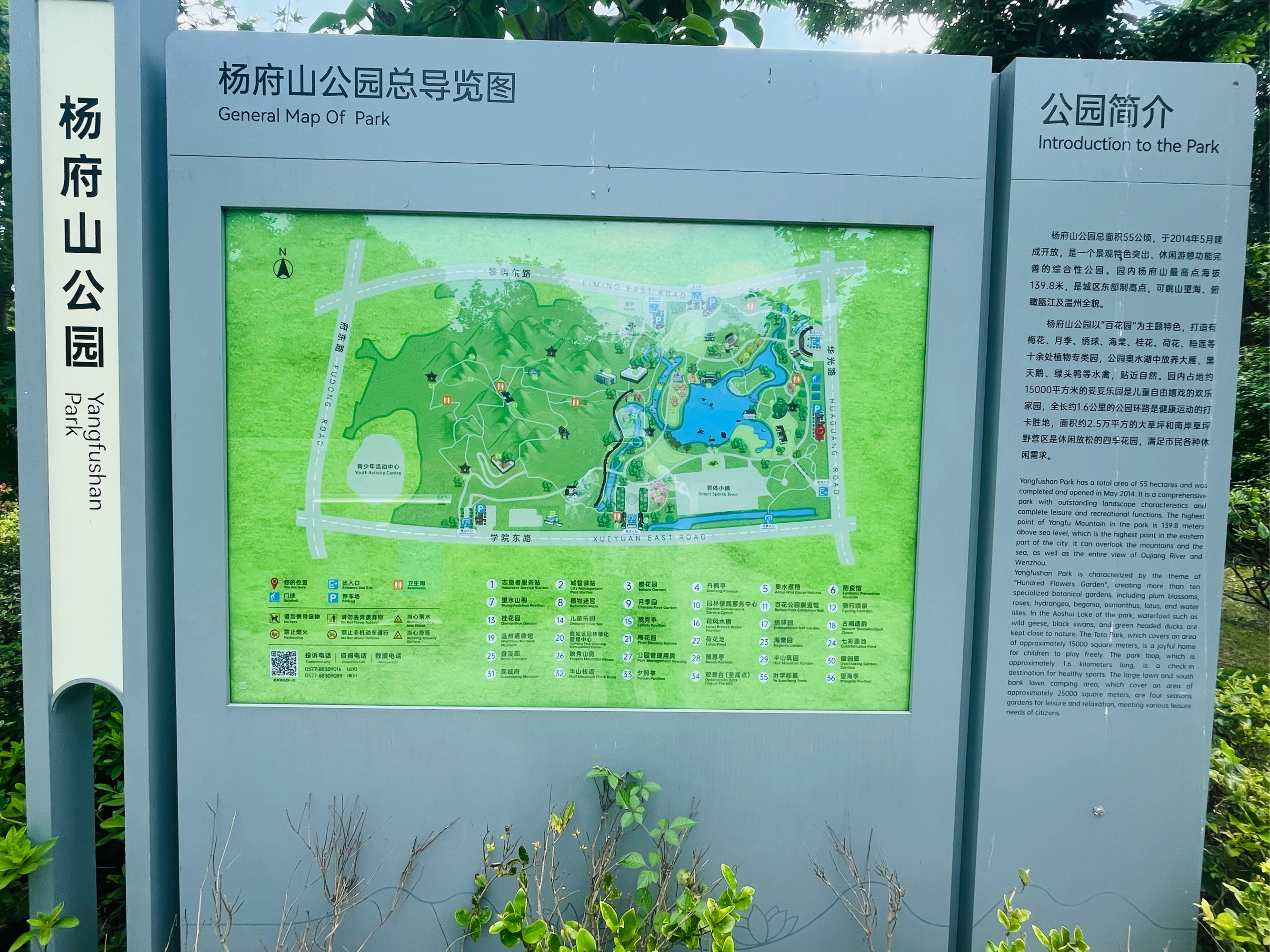 绍兴府山公园地图图片