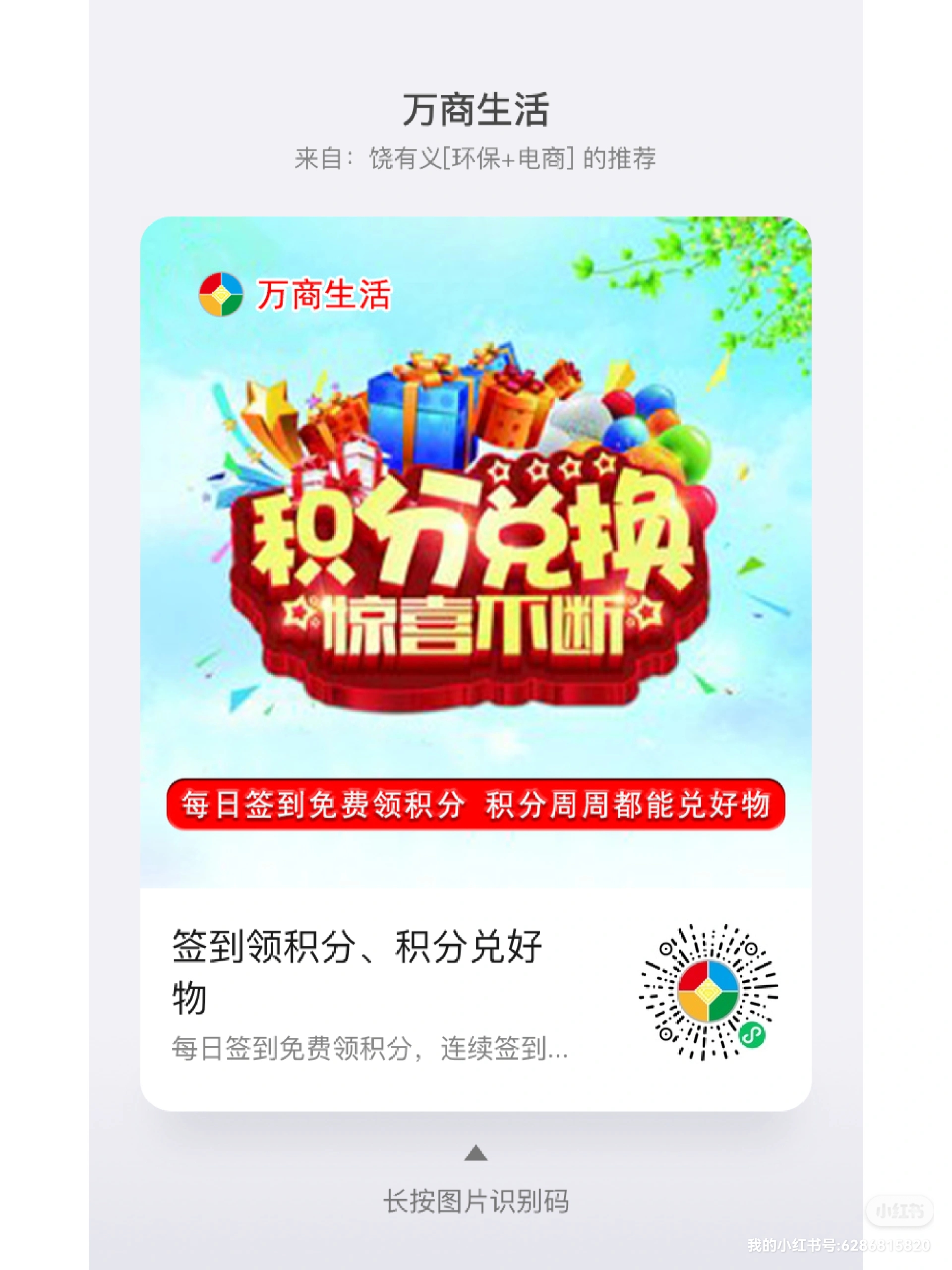 微信积分怎么兑换，个人微信积分怎么兑换